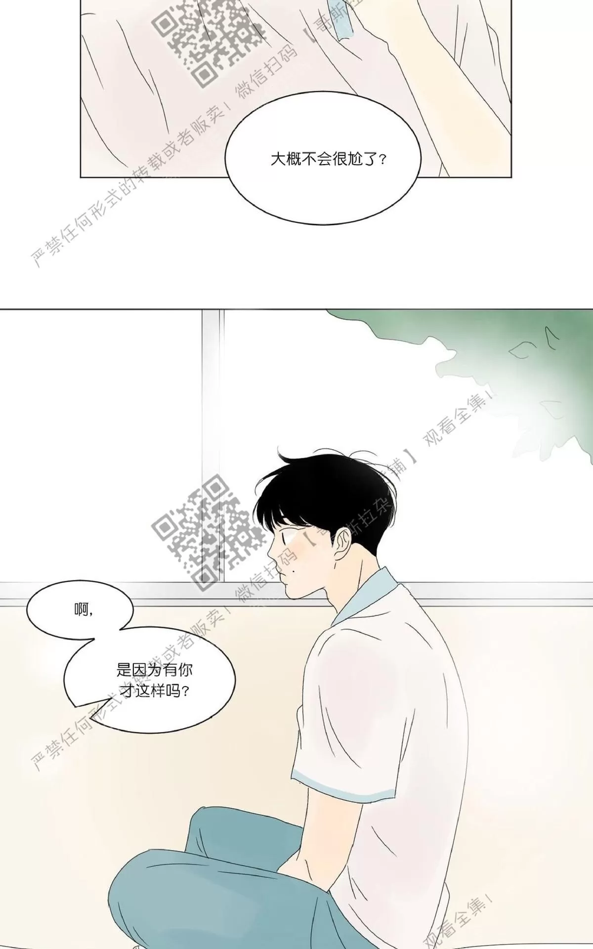 《2班李喜舒》漫画最新章节 第28话 免费下拉式在线观看章节第【29】张图片