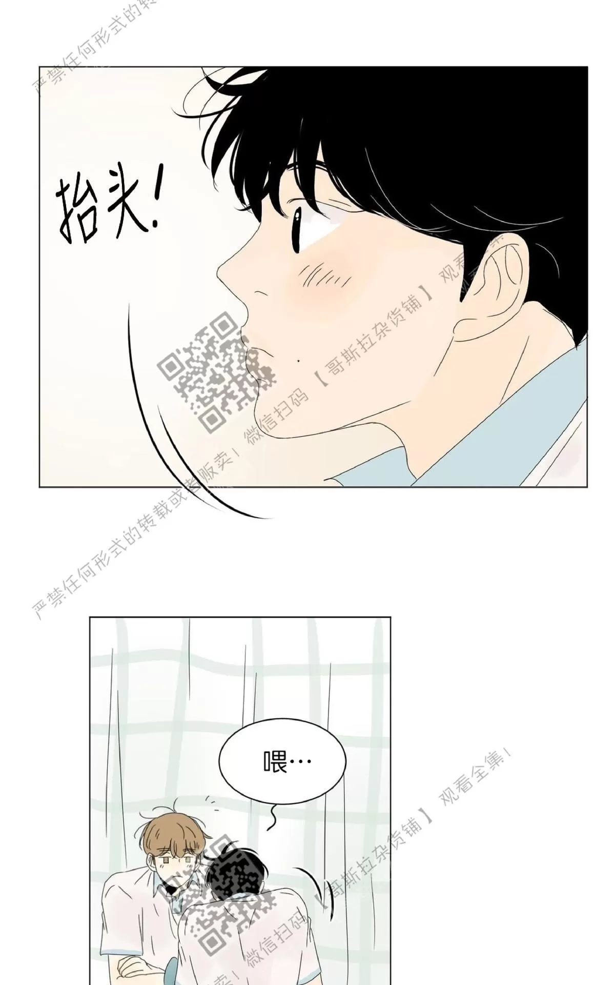 《2班李喜舒》漫画最新章节 第28话 免费下拉式在线观看章节第【33】张图片