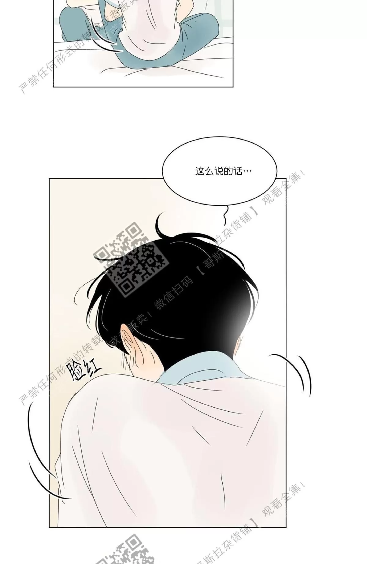 《2班李喜舒》漫画最新章节 第28话 免费下拉式在线观看章节第【34】张图片