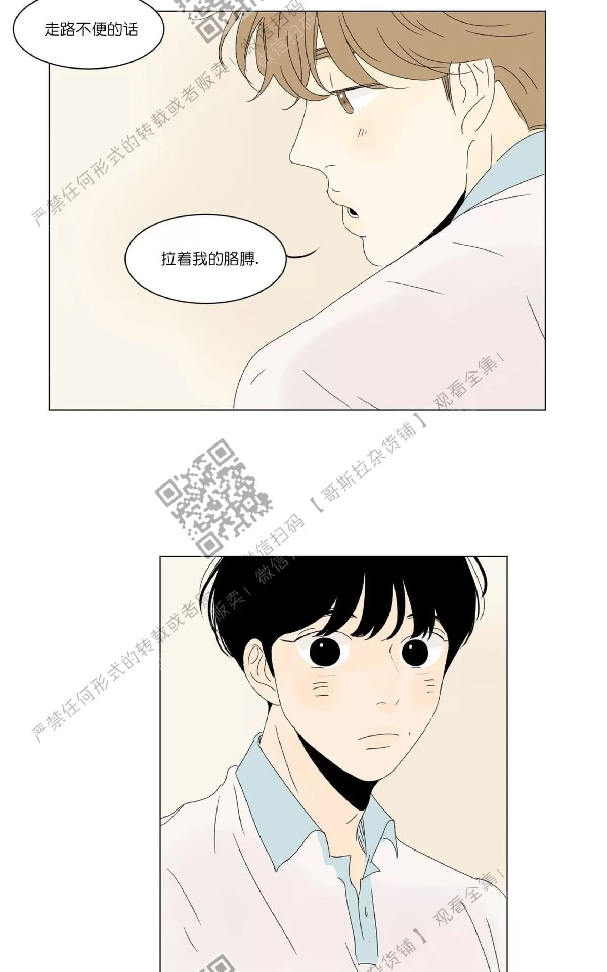 《2班李喜舒》漫画最新章节 第28话 免费下拉式在线观看章节第【44】张图片