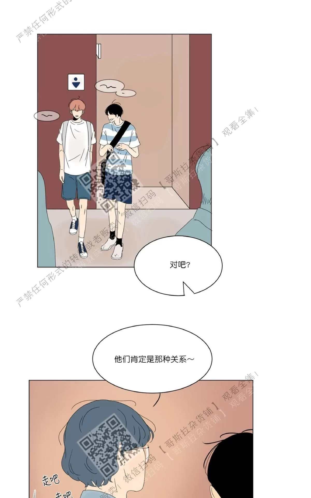 《2班李喜舒》漫画最新章节 第27话 免费下拉式在线观看章节第【4】张图片