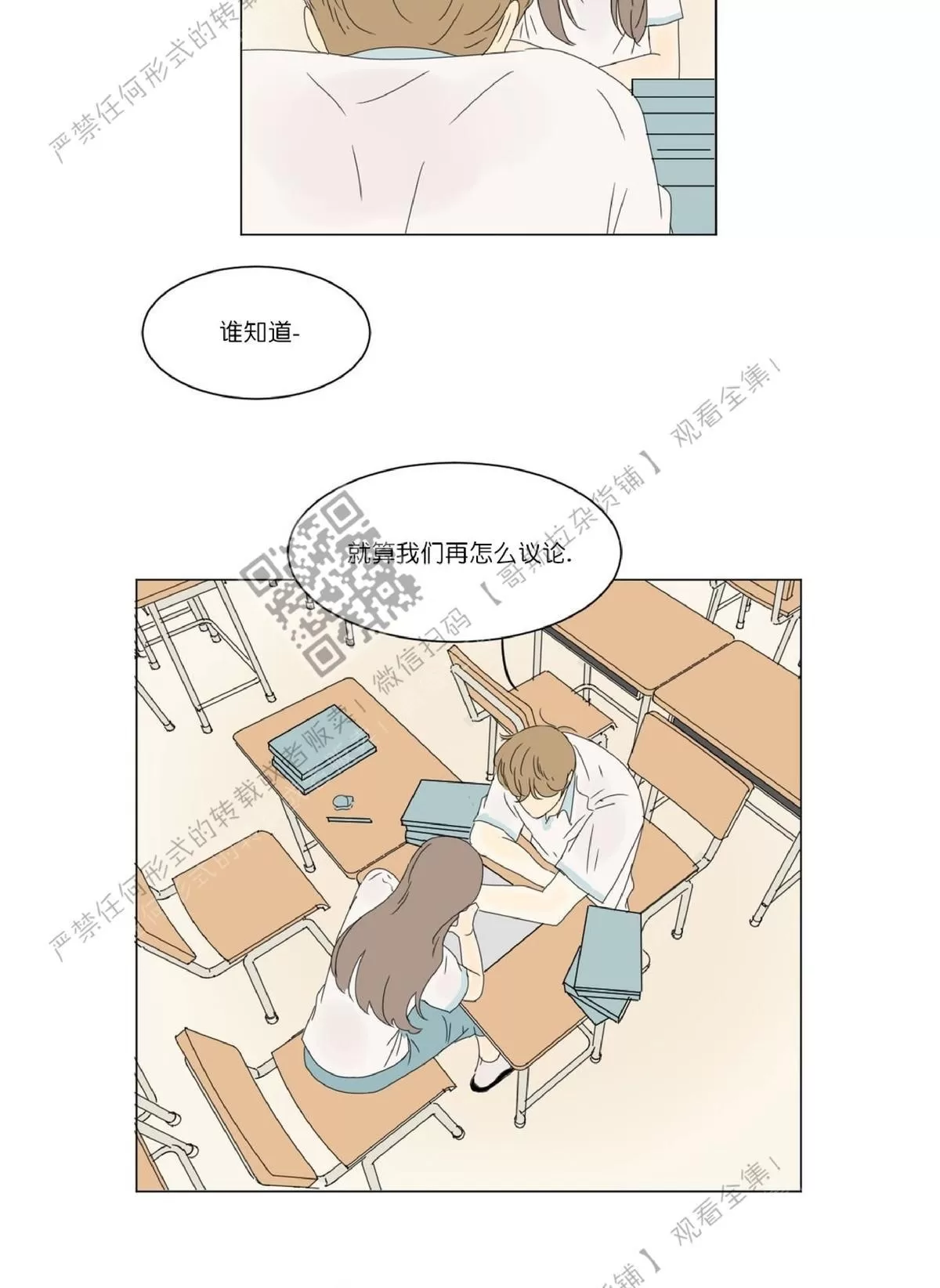 《2班李喜舒》漫画最新章节 第27话 免费下拉式在线观看章节第【25】张图片