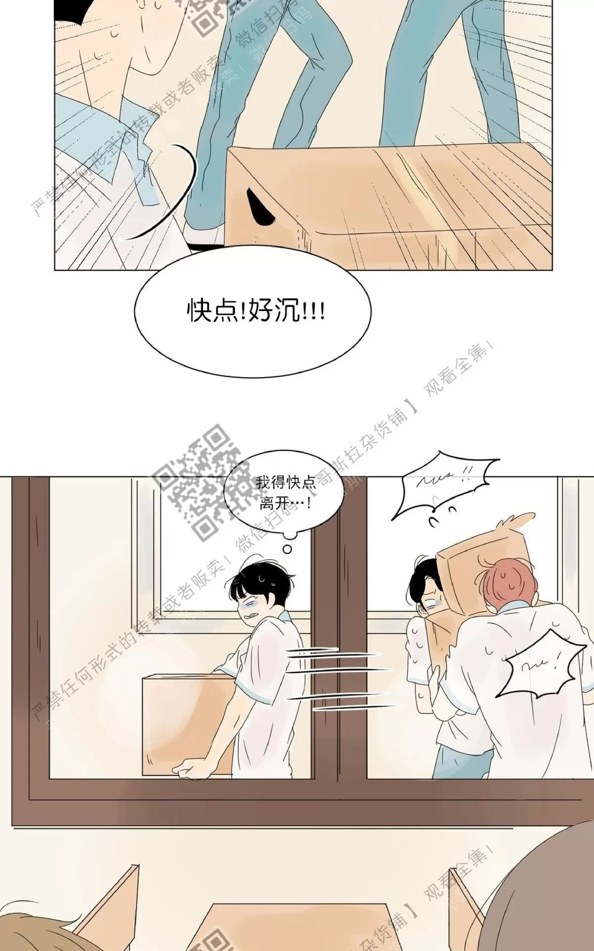 《2班李喜舒》漫画最新章节 第27话 免费下拉式在线观看章节第【29】张图片