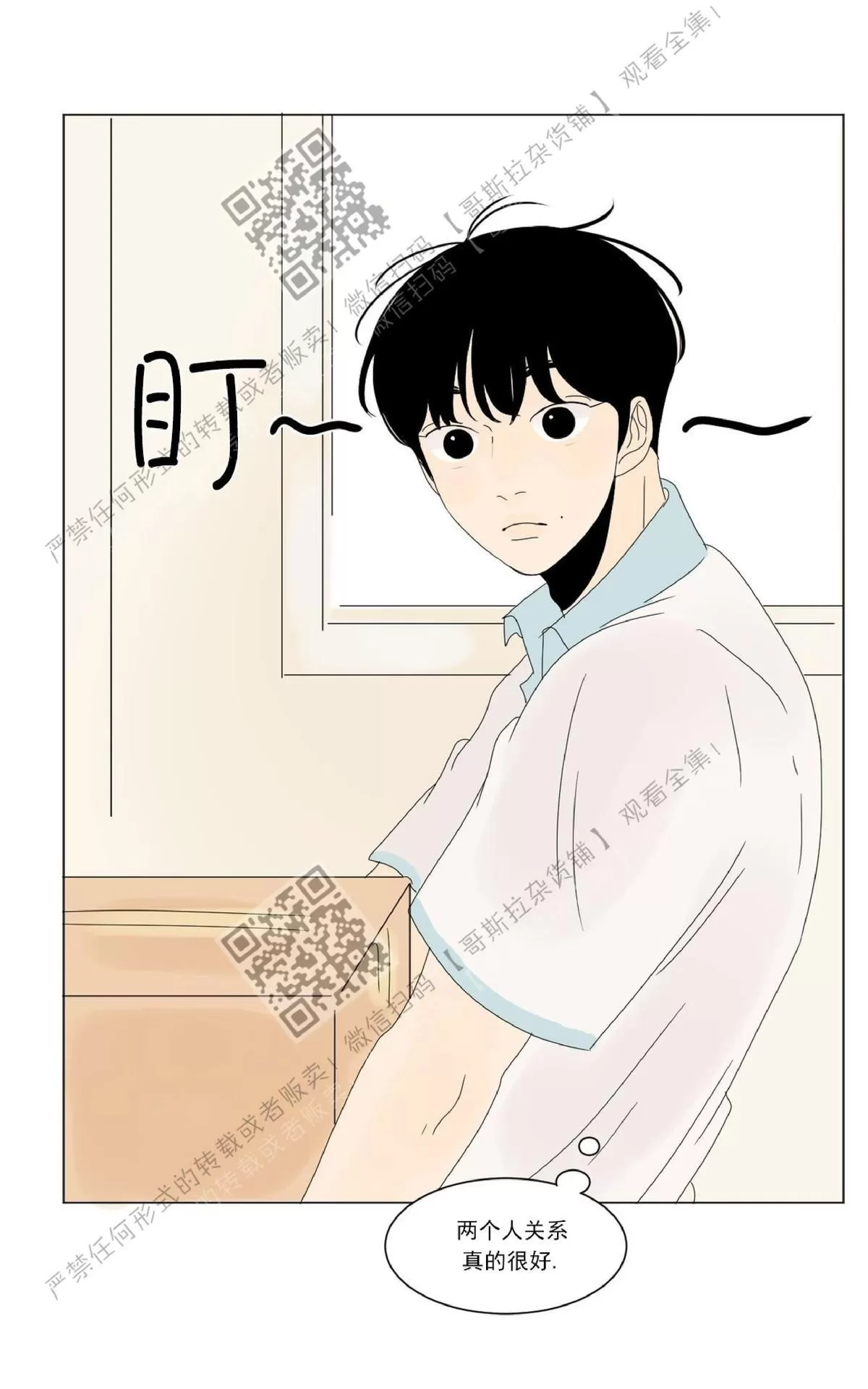 《2班李喜舒》漫画最新章节 第27话 免费下拉式在线观看章节第【33】张图片