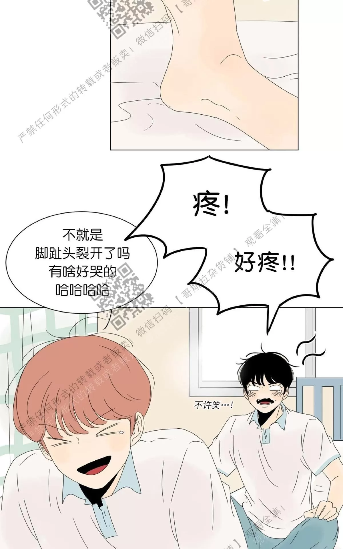 《2班李喜舒》漫画最新章节 第27话 免费下拉式在线观看章节第【40】张图片