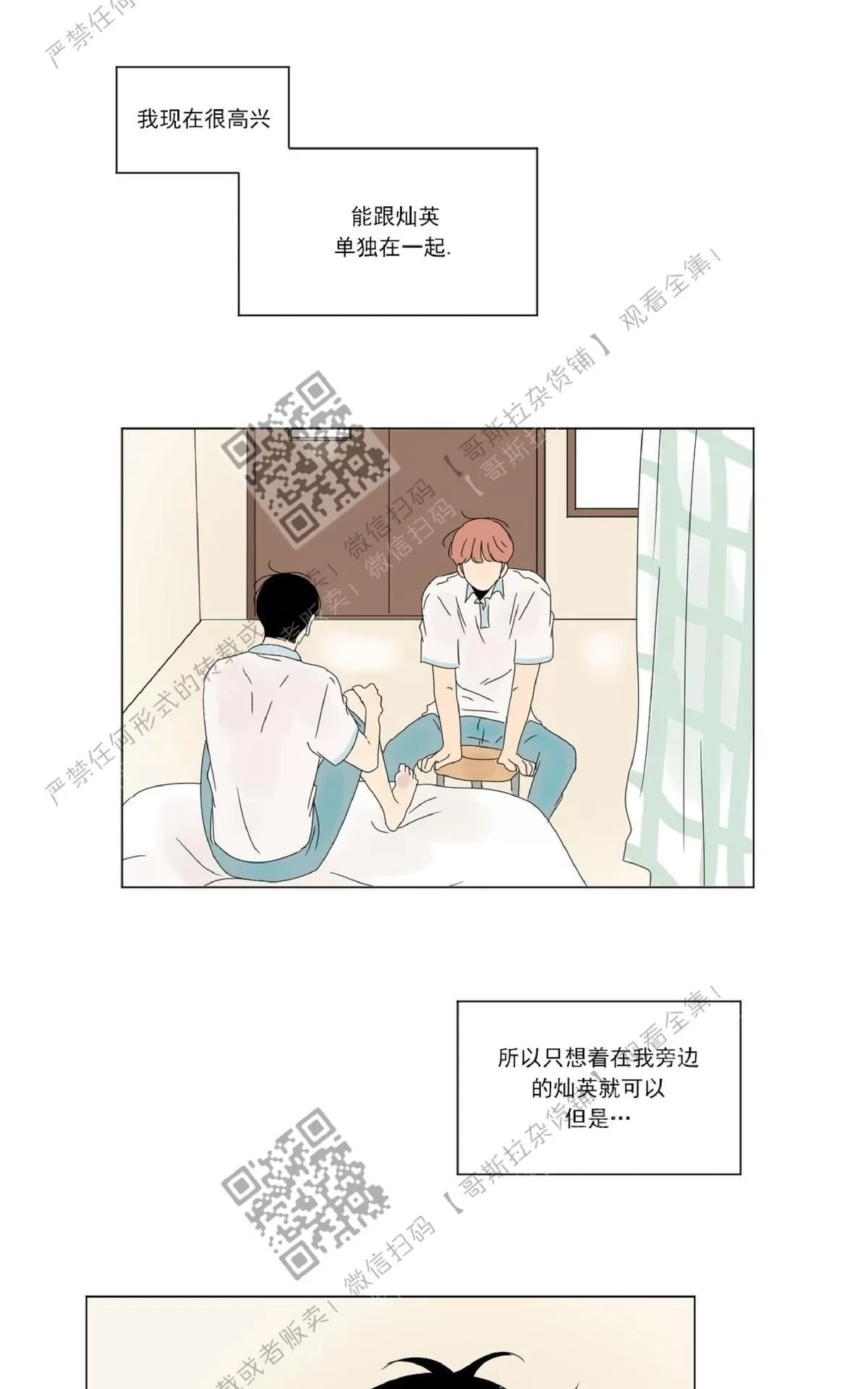 《2班李喜舒》漫画最新章节 第27话 免费下拉式在线观看章节第【44】张图片