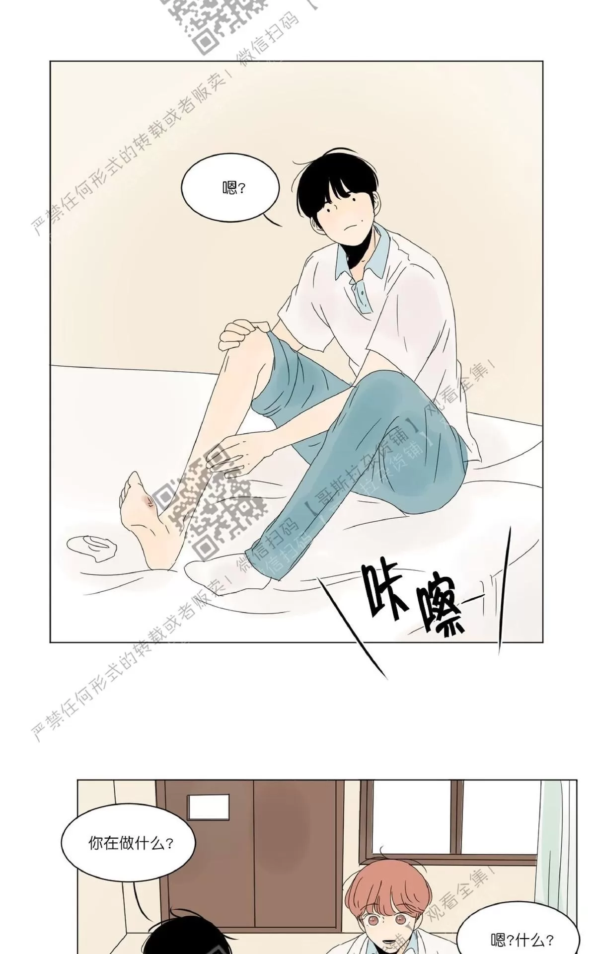 《2班李喜舒》漫画最新章节 第27话 免费下拉式在线观看章节第【47】张图片