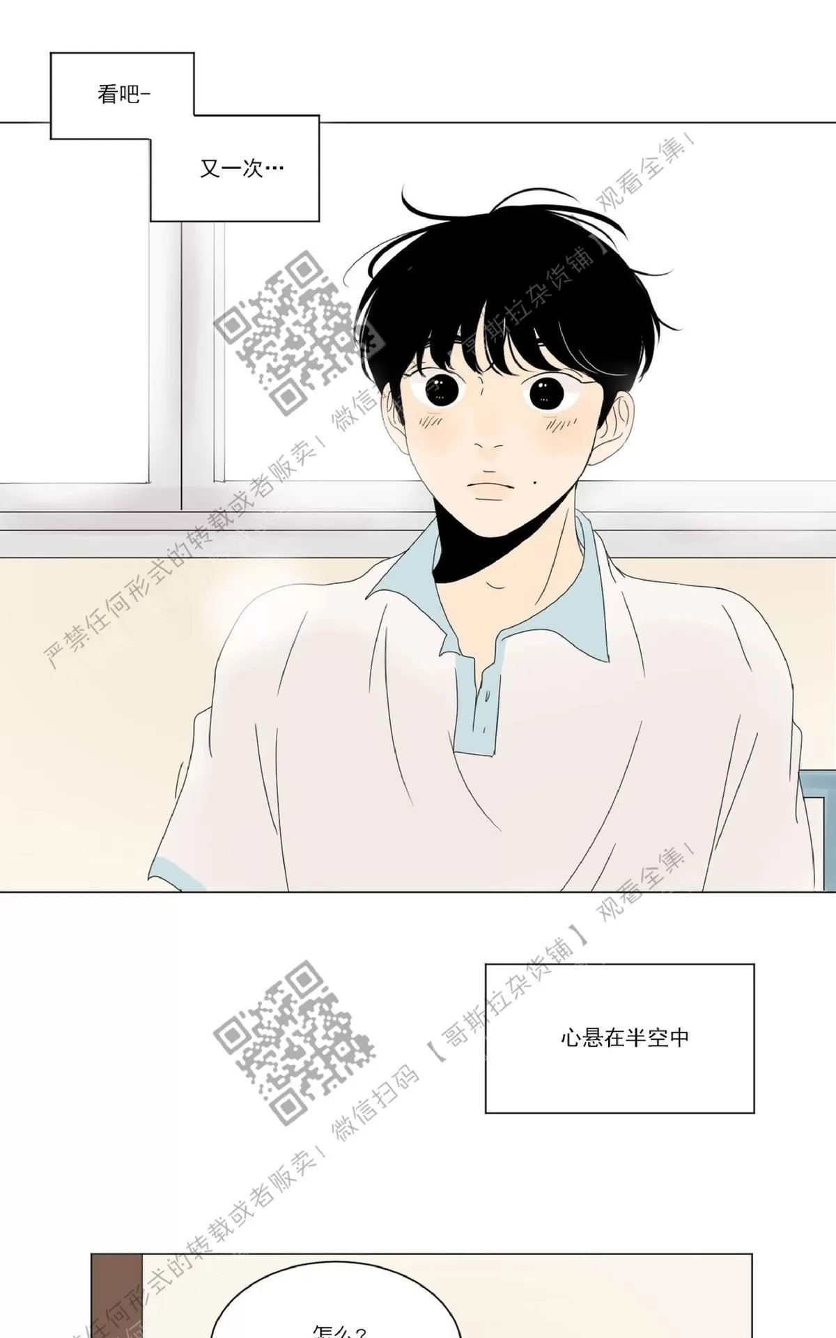 《2班李喜舒》漫画最新章节 第27话 免费下拉式在线观看章节第【53】张图片