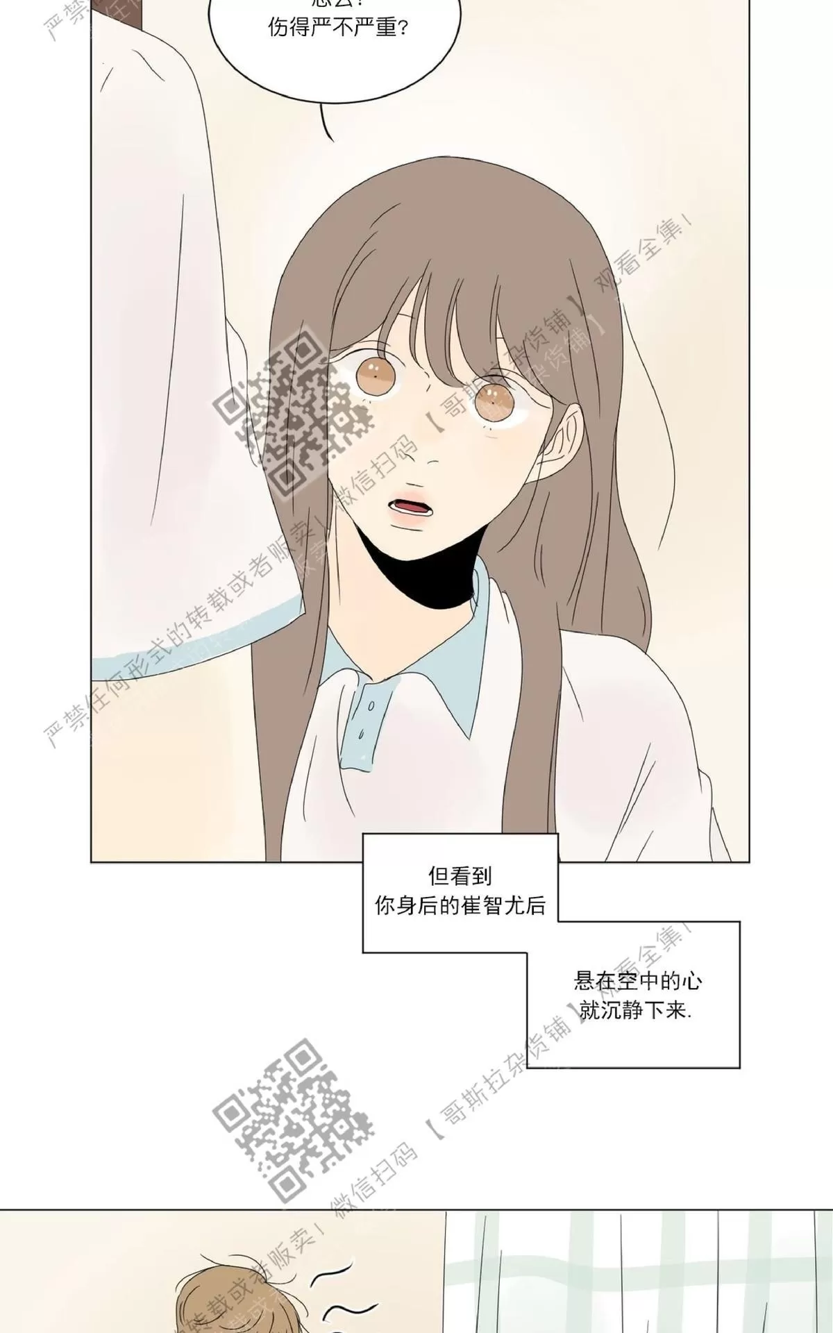 《2班李喜舒》漫画最新章节 第27话 免费下拉式在线观看章节第【54】张图片