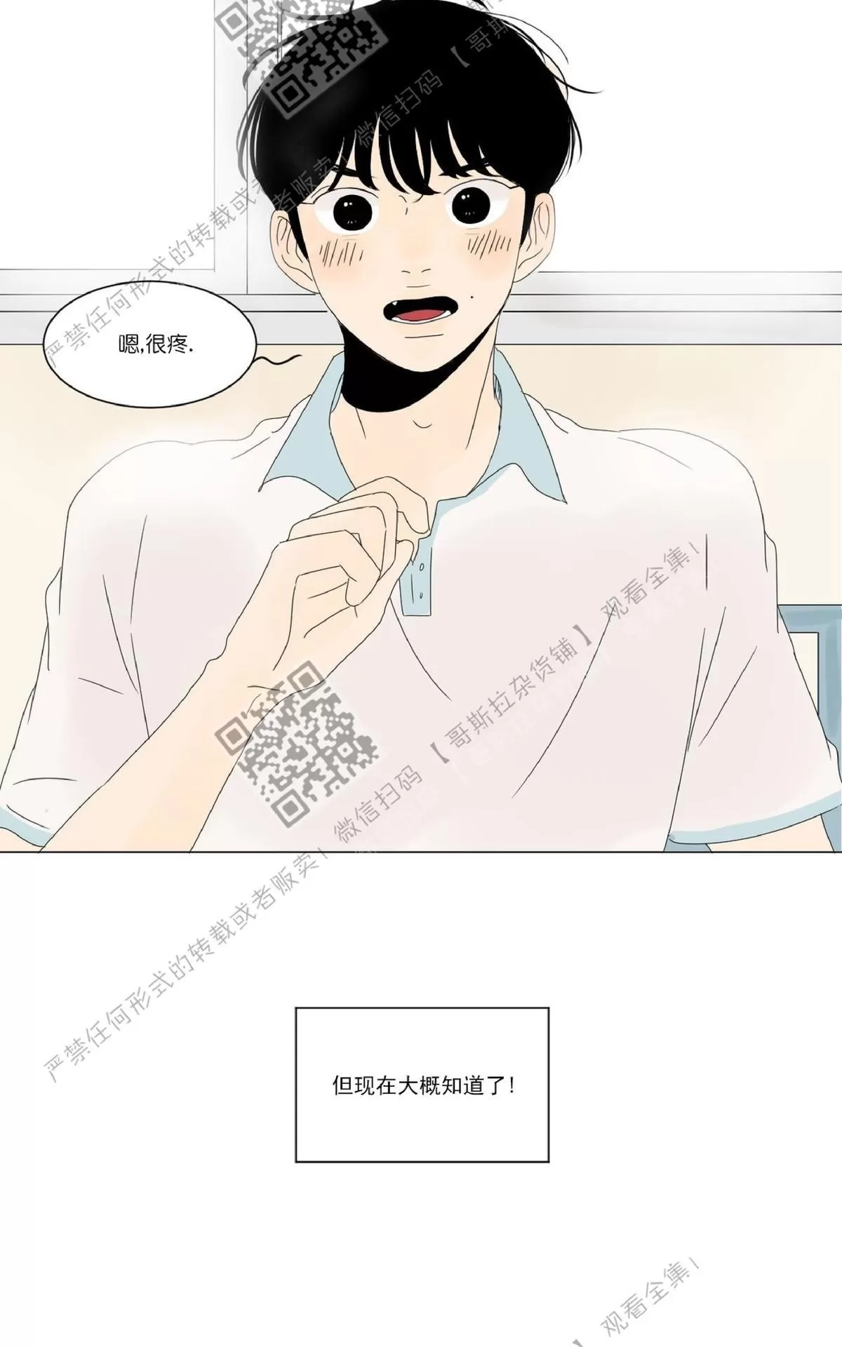 《2班李喜舒》漫画最新章节 第27话 免费下拉式在线观看章节第【57】张图片