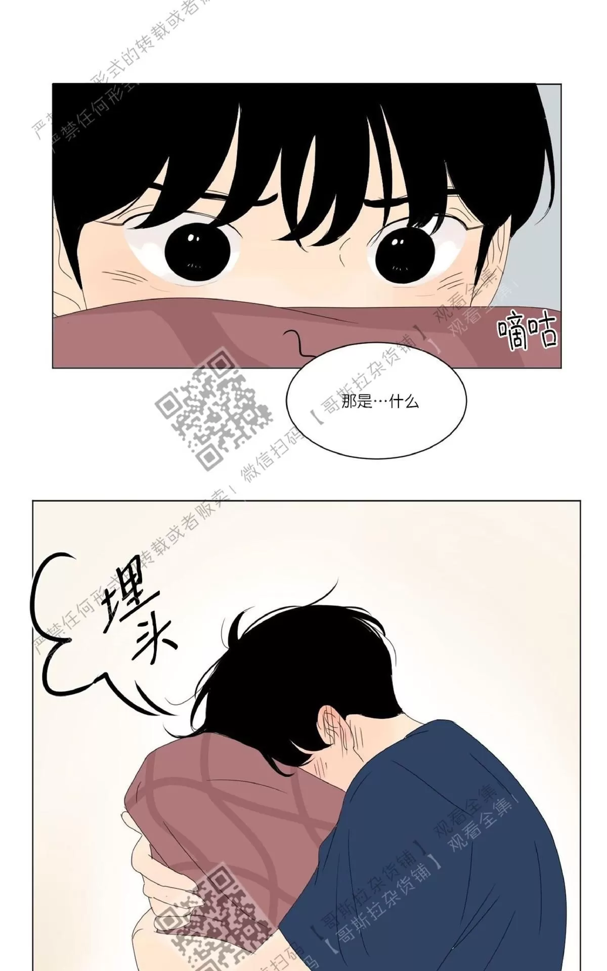 《2班李喜舒》漫画最新章节 第26话 免费下拉式在线观看章节第【4】张图片