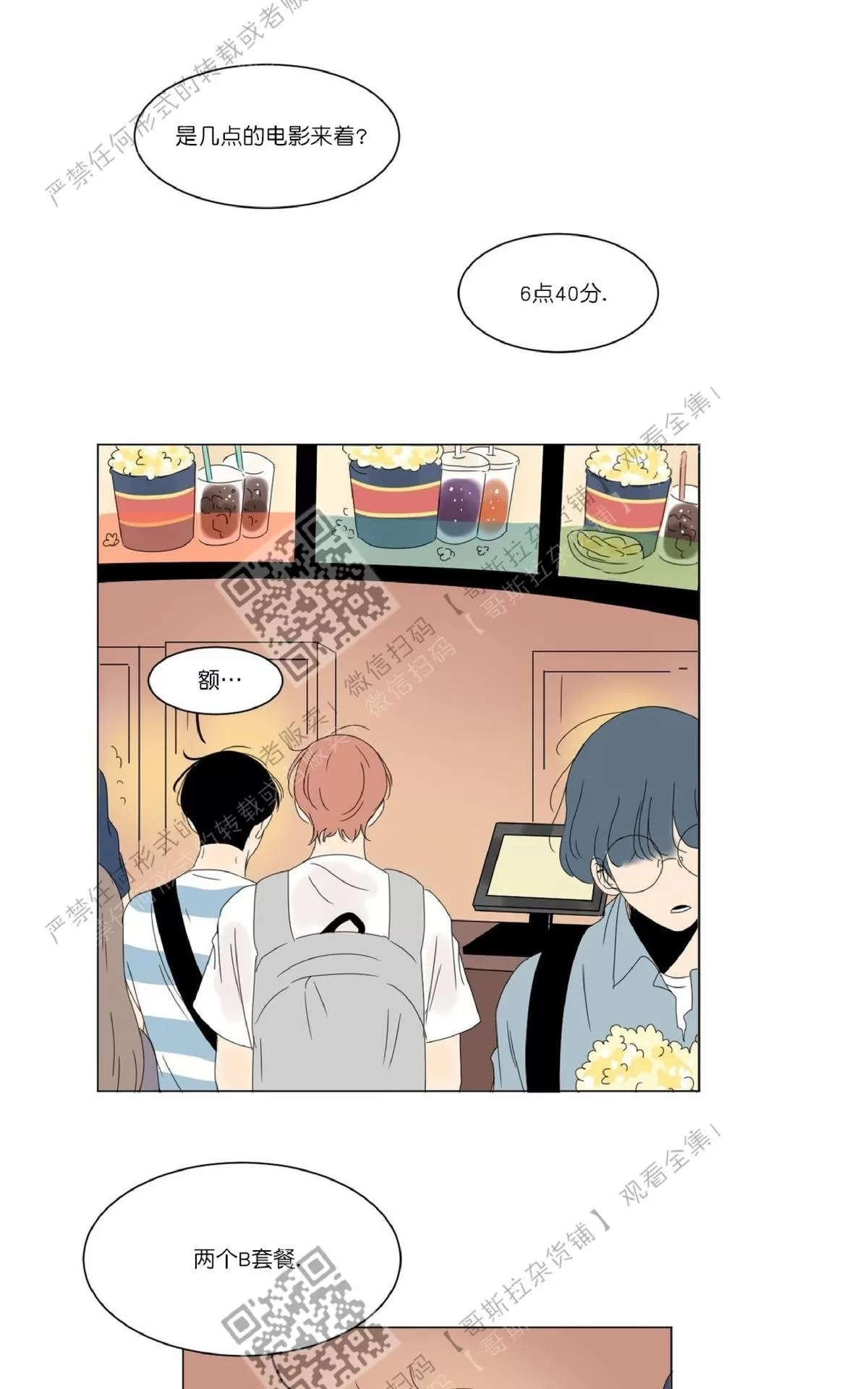 《2班李喜舒》漫画最新章节 第26话 免费下拉式在线观看章节第【16】张图片