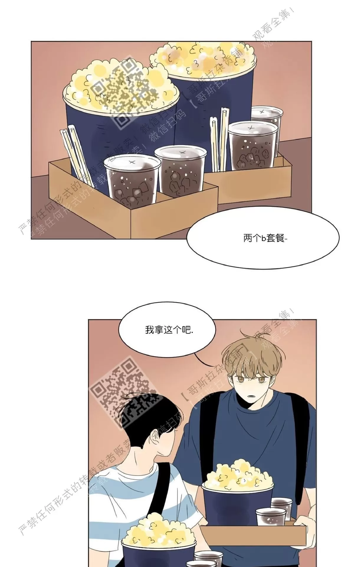 《2班李喜舒》漫画最新章节 第26话 免费下拉式在线观看章节第【22】张图片