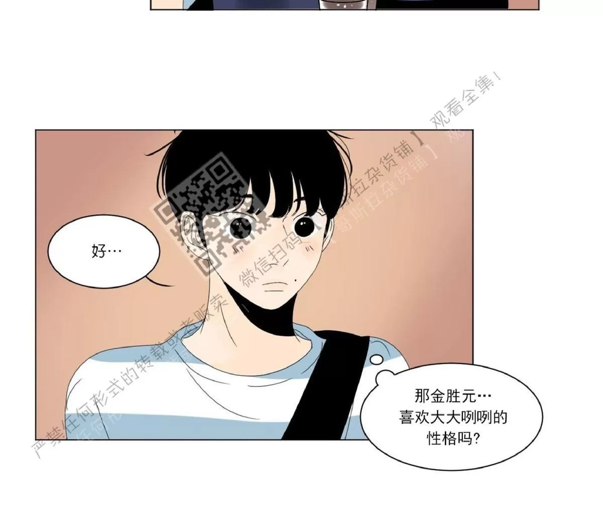 《2班李喜舒》漫画最新章节 第26话 免费下拉式在线观看章节第【23】张图片