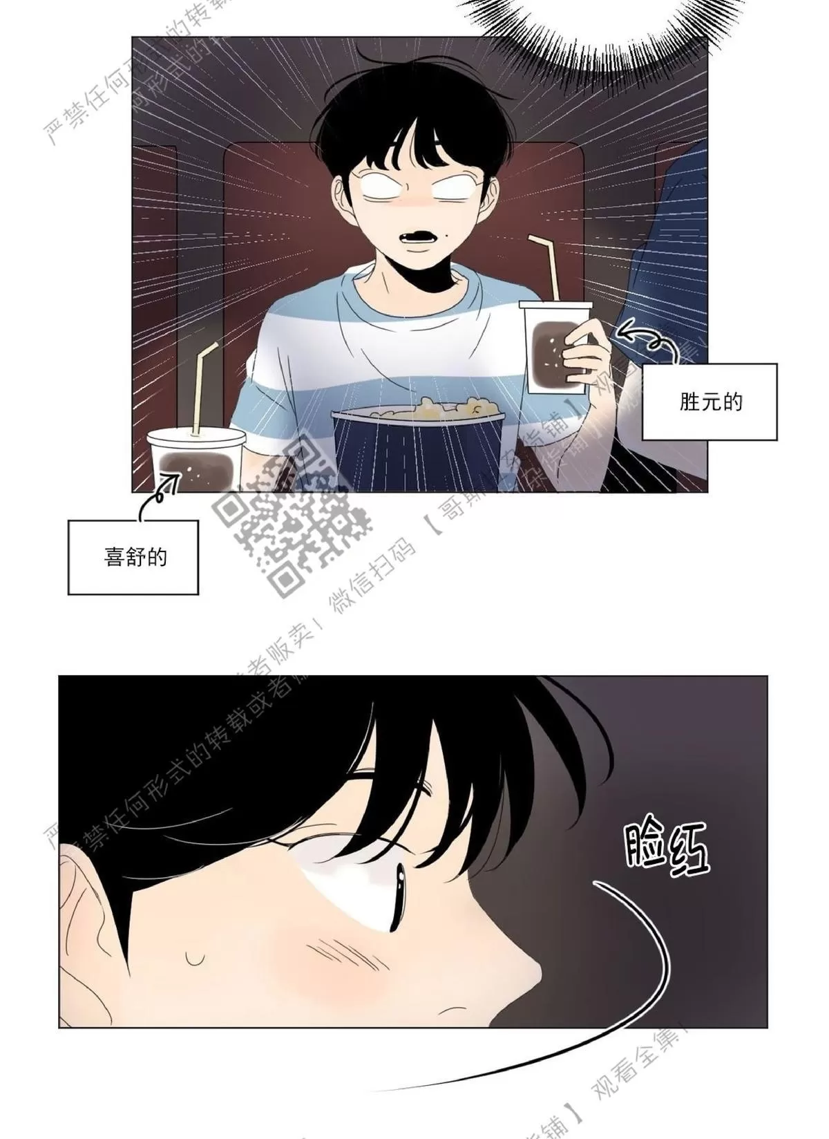 《2班李喜舒》漫画最新章节 第26话 免费下拉式在线观看章节第【39】张图片