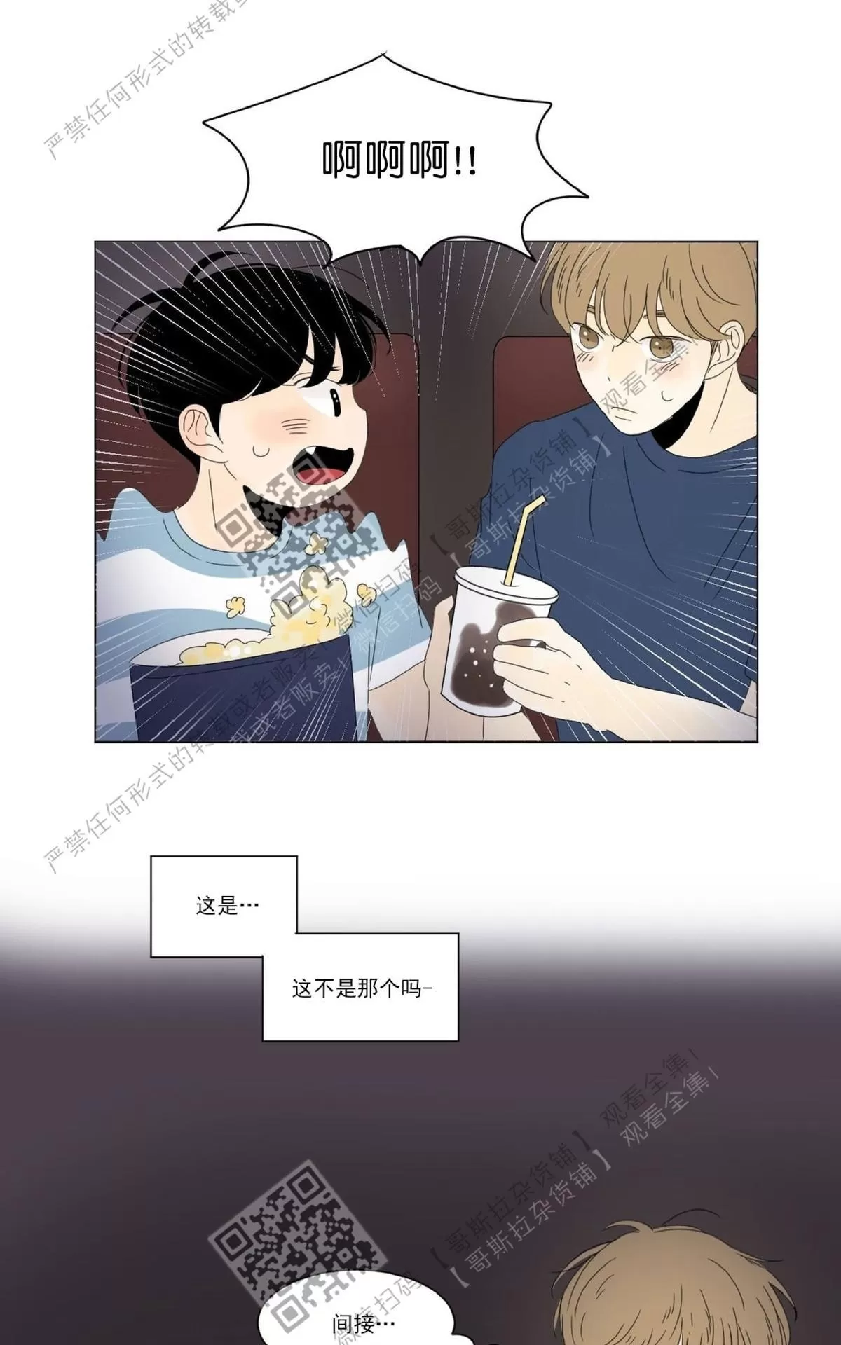 《2班李喜舒》漫画最新章节 第26话 免费下拉式在线观看章节第【40】张图片