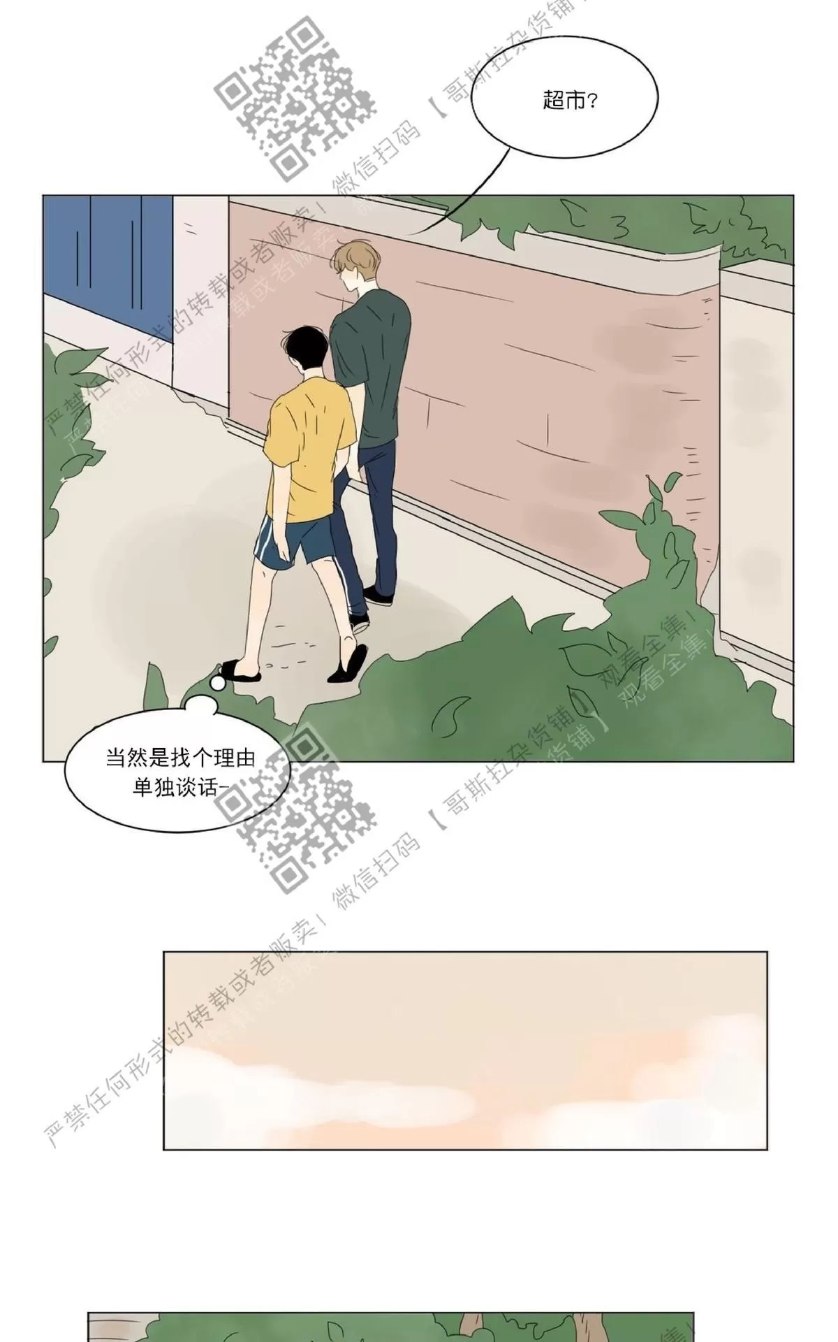 《2班李喜舒》漫画最新章节 第25话 免费下拉式在线观看章节第【19】张图片