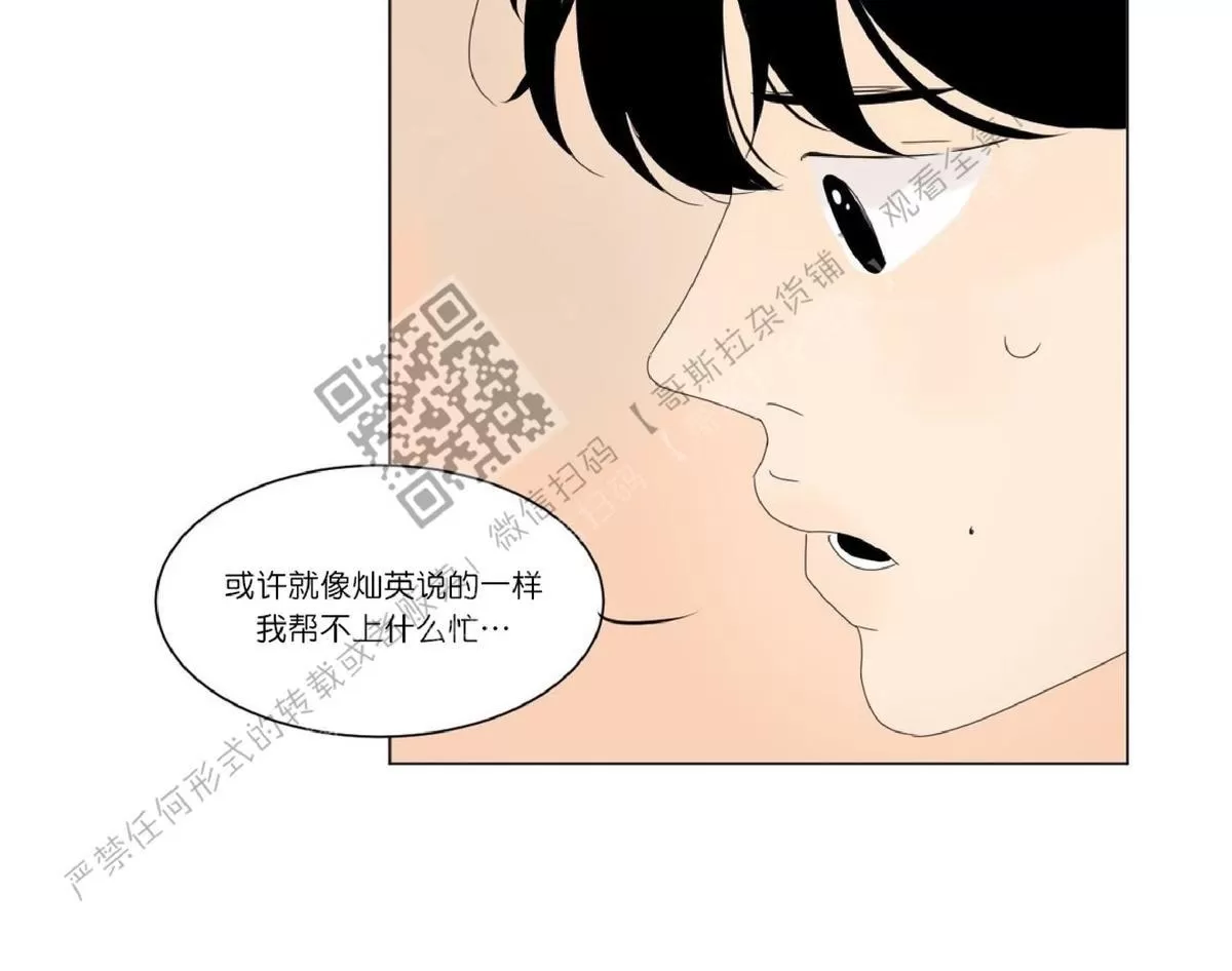 《2班李喜舒》漫画最新章节 第25话 免费下拉式在线观看章节第【33】张图片