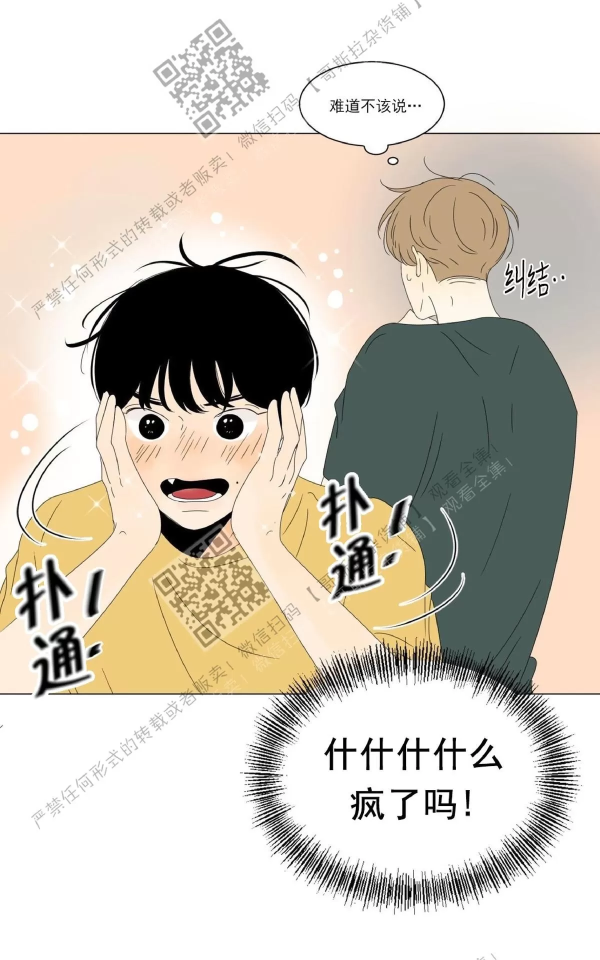 《2班李喜舒》漫画最新章节 第25话 免费下拉式在线观看章节第【46】张图片