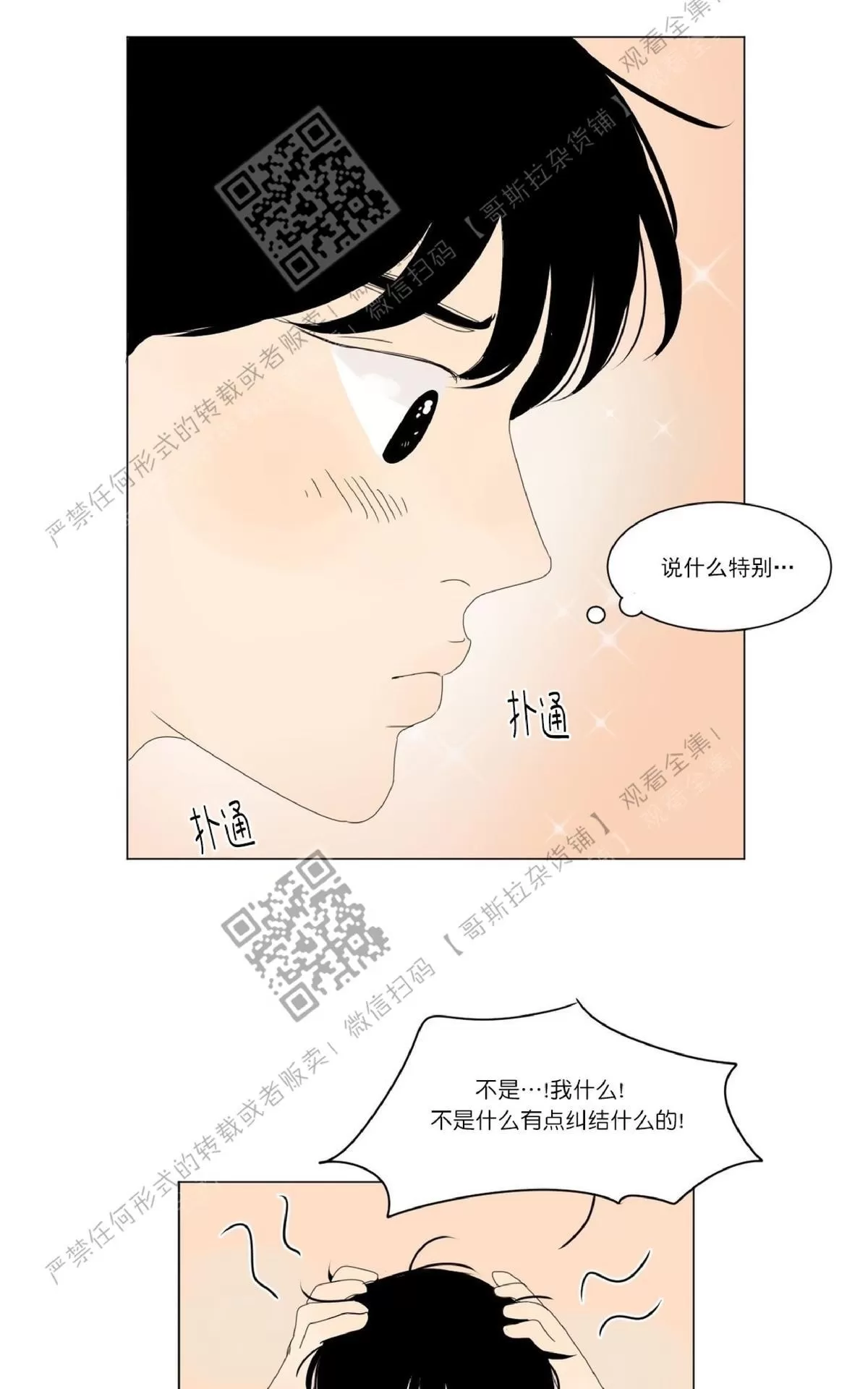 《2班李喜舒》漫画最新章节 第25话 免费下拉式在线观看章节第【47】张图片