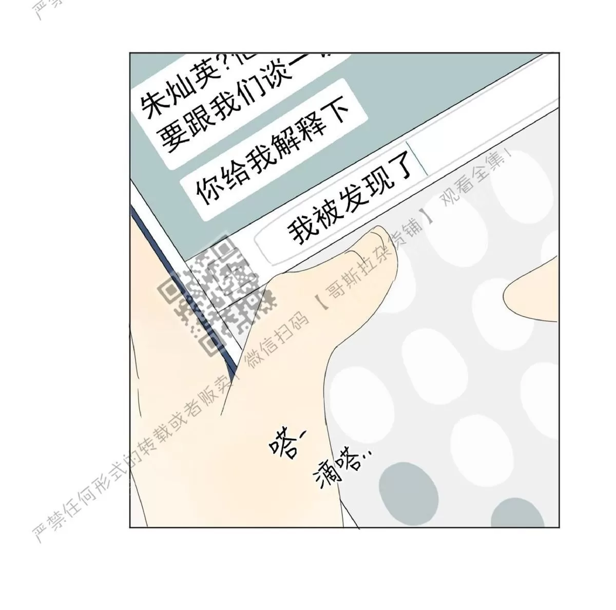 《2班李喜舒》漫画最新章节 第24话 免费下拉式在线观看章节第【5】张图片