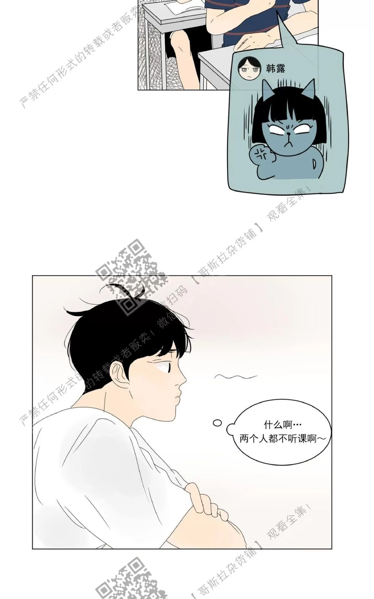 《2班李喜舒》漫画最新章节 第24话 免费下拉式在线观看章节第【9】张图片