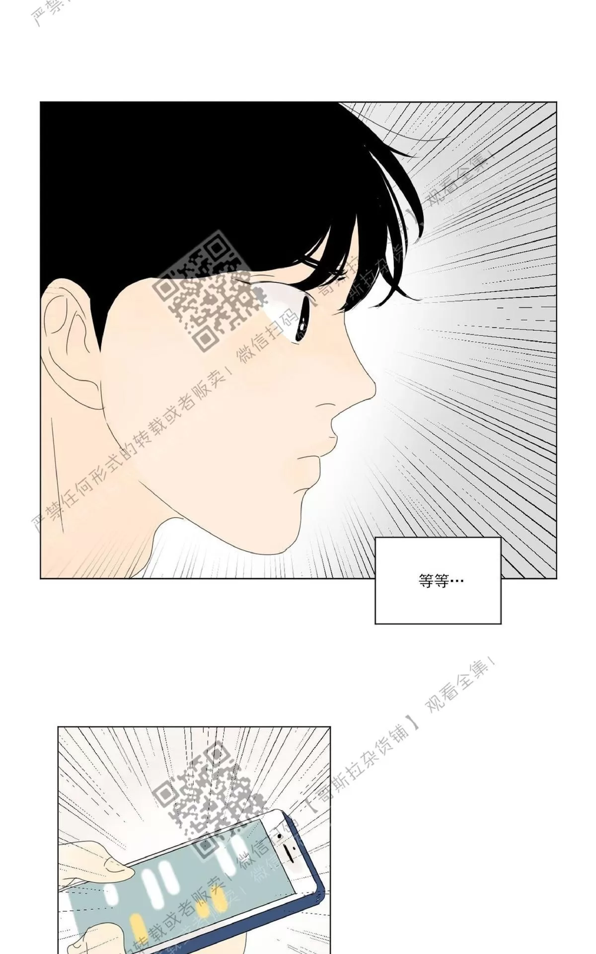 《2班李喜舒》漫画最新章节 第24话 免费下拉式在线观看章节第【11】张图片