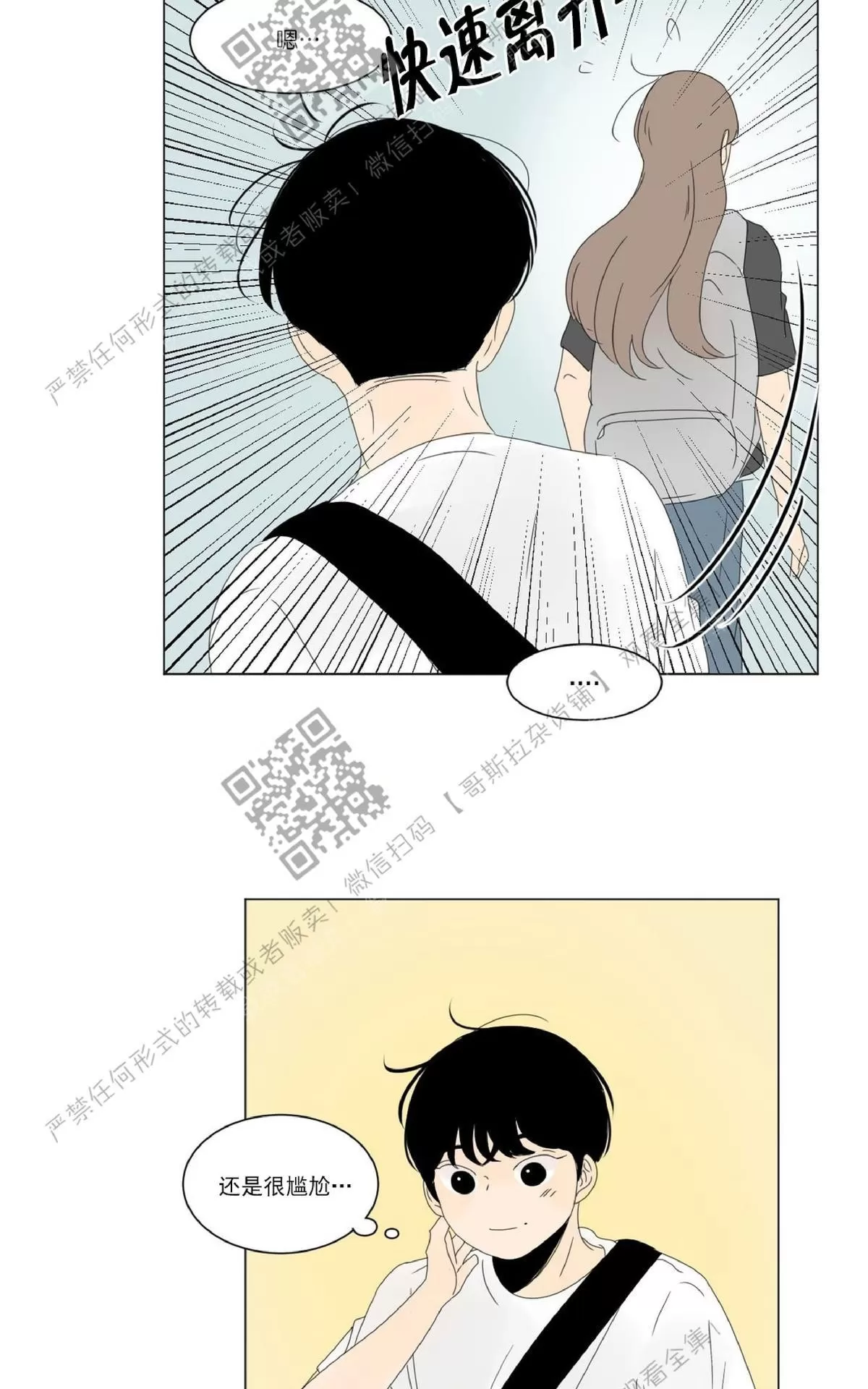 《2班李喜舒》漫画最新章节 第24话 免费下拉式在线观看章节第【22】张图片