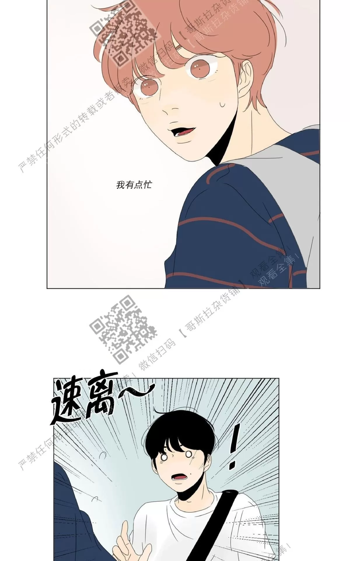 《2班李喜舒》漫画最新章节 第24话 免费下拉式在线观看章节第【25】张图片