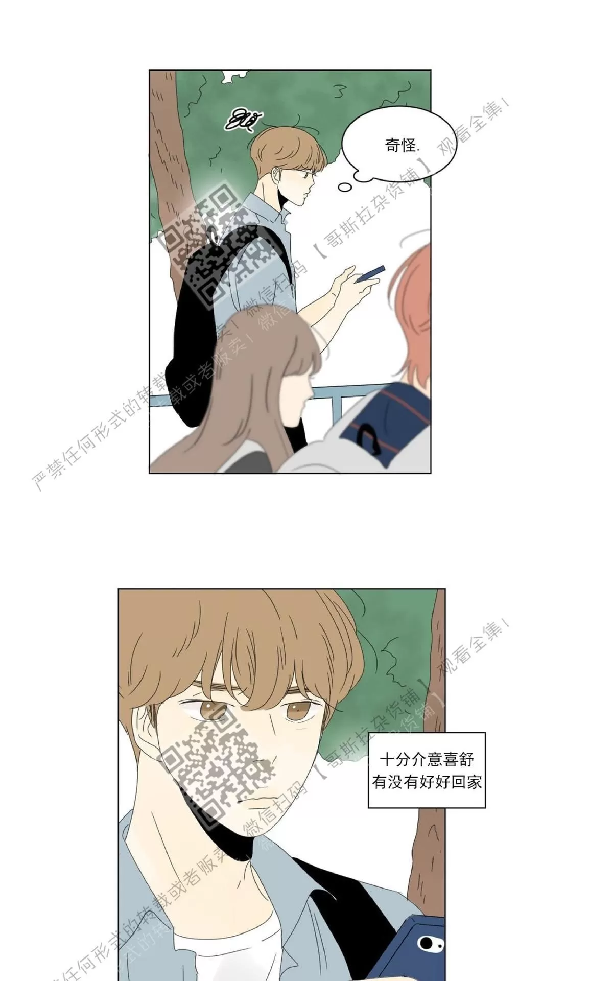 《2班李喜舒》漫画最新章节 第24话 免费下拉式在线观看章节第【33】张图片