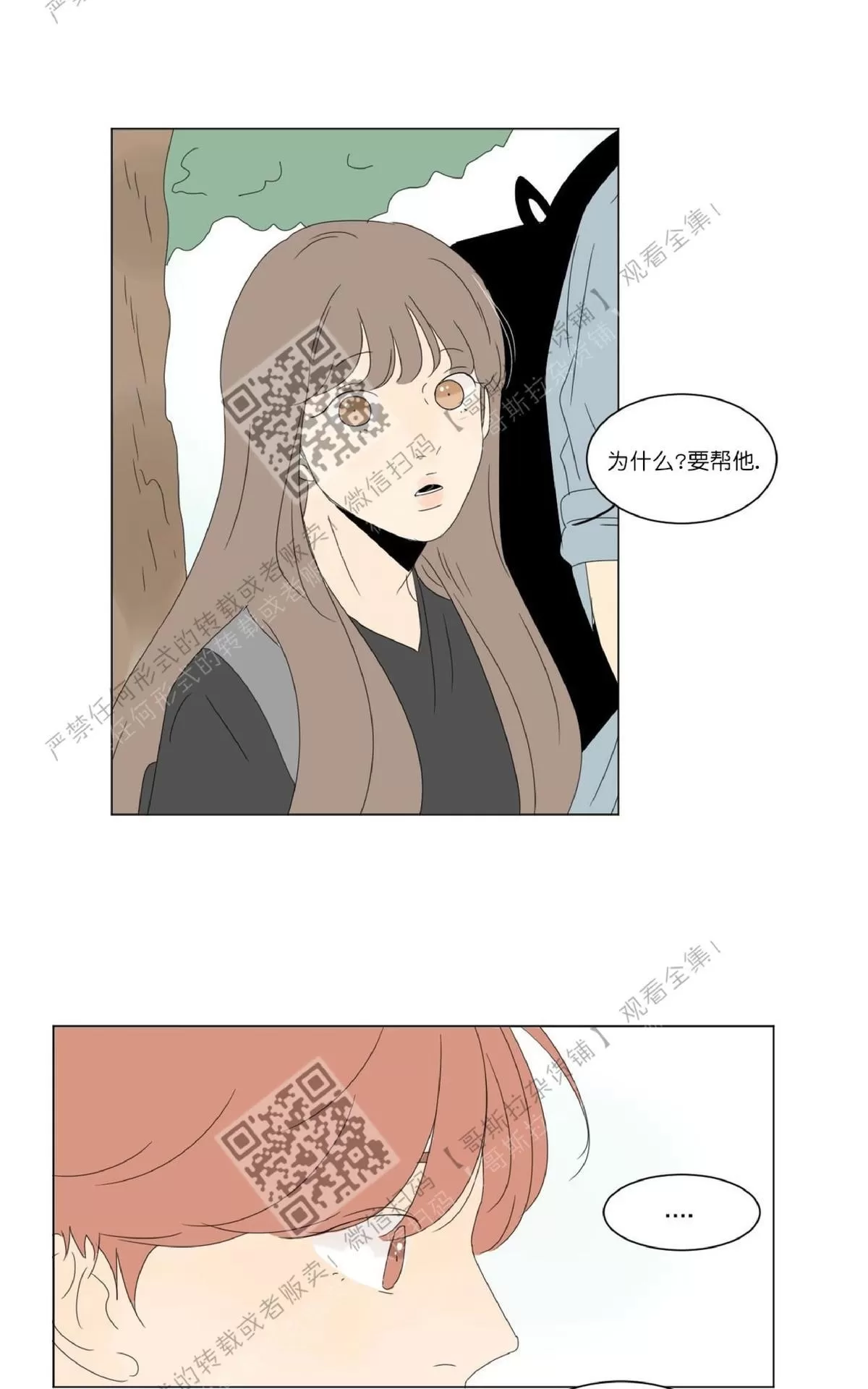 《2班李喜舒》漫画最新章节 第24话 免费下拉式在线观看章节第【40】张图片