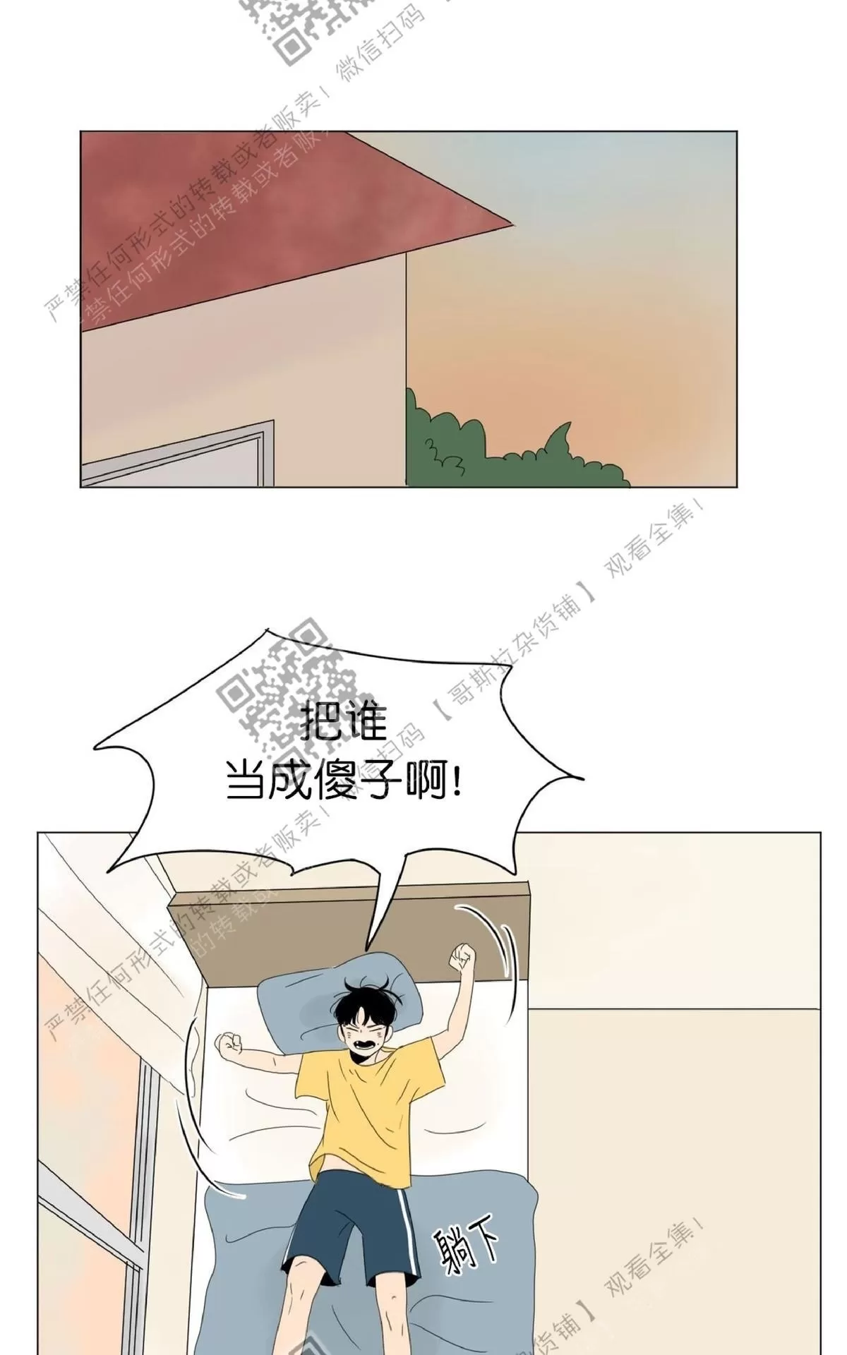 《2班李喜舒》漫画最新章节 第24话 免费下拉式在线观看章节第【51】张图片