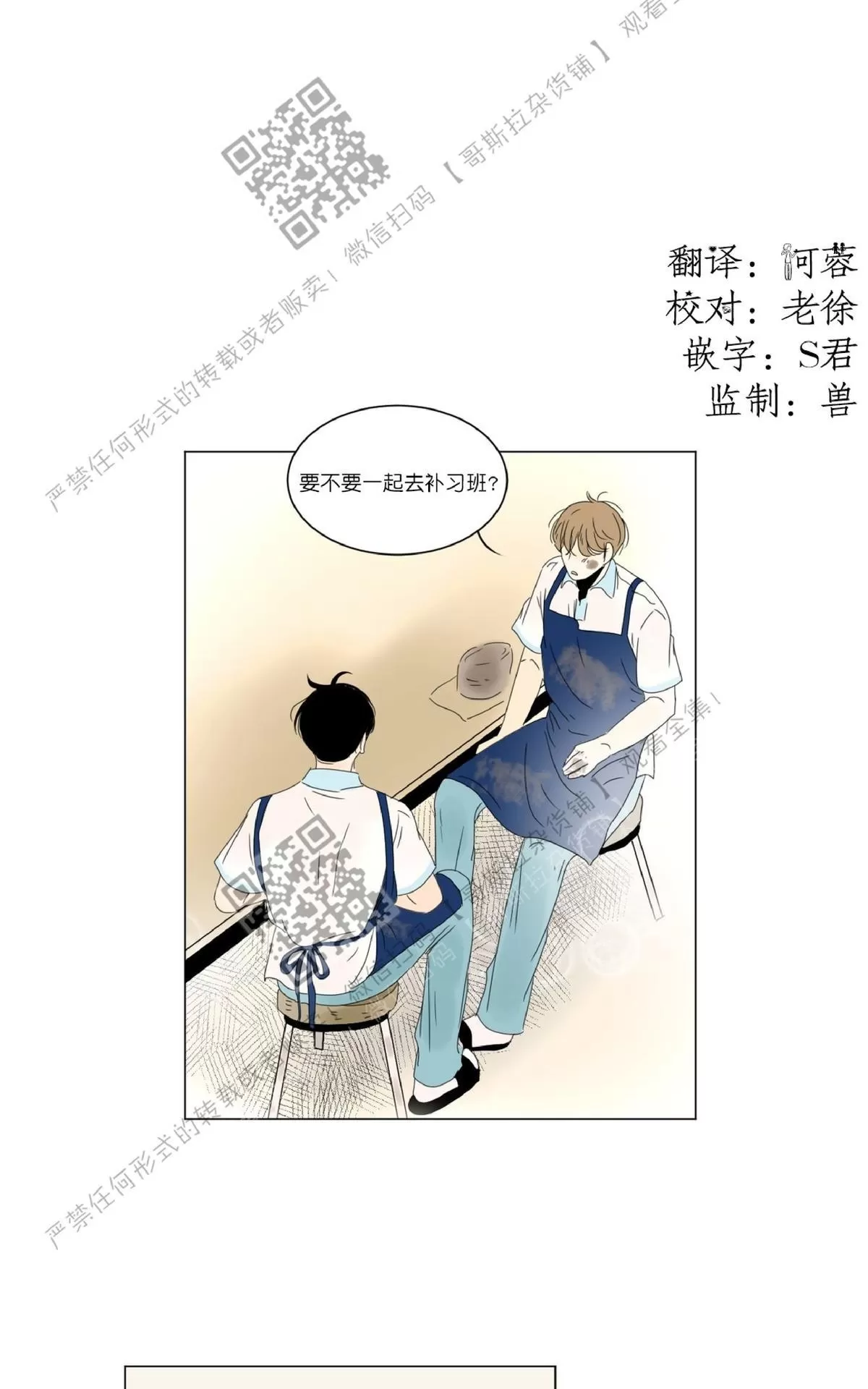 《2班李喜舒》漫画最新章节 第23话 免费下拉式在线观看章节第【1】张图片