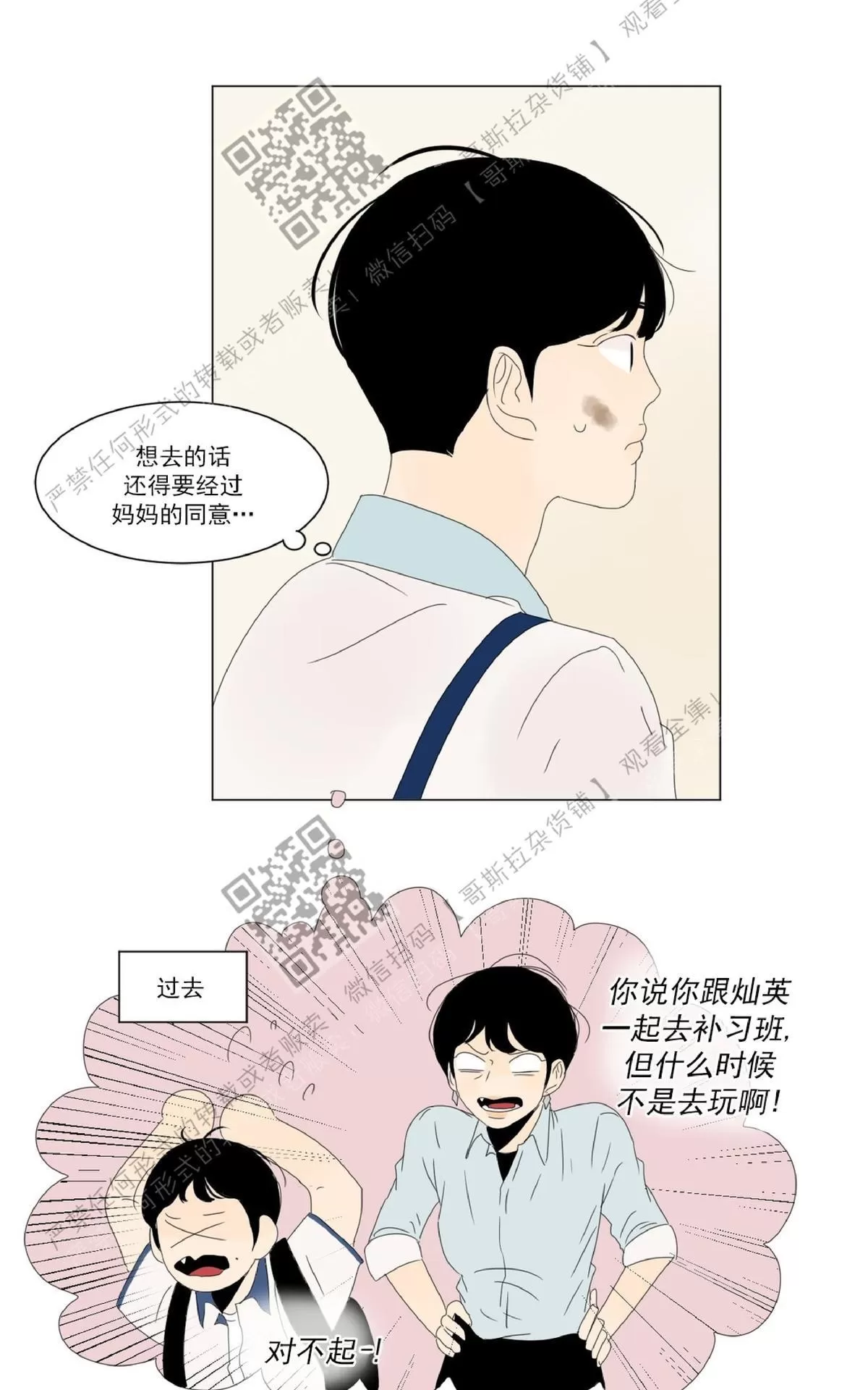 《2班李喜舒》漫画最新章节 第23话 免费下拉式在线观看章节第【4】张图片