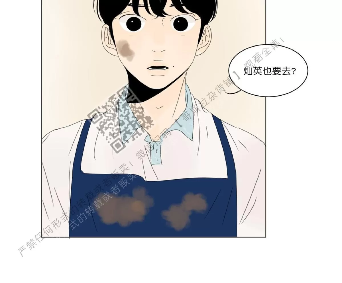 《2班李喜舒》漫画最新章节 第23话 免费下拉式在线观看章节第【8】张图片