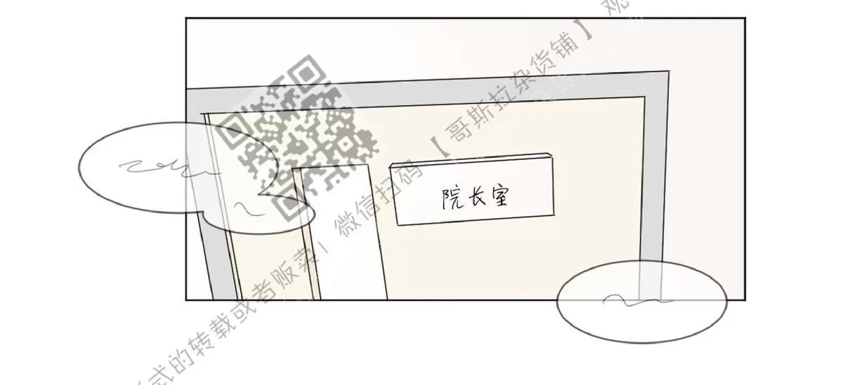 《2班李喜舒》漫画最新章节 第23话 免费下拉式在线观看章节第【21】张图片