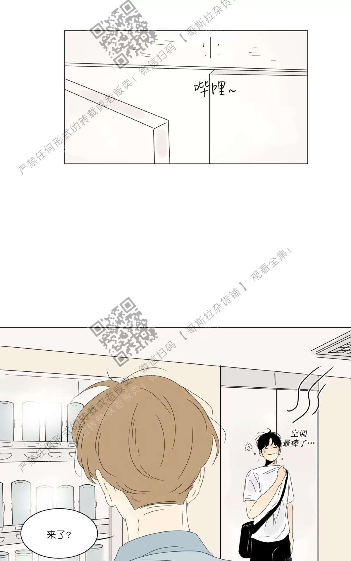 《2班李喜舒》漫画最新章节 第23话 免费下拉式在线观看章节第【24】张图片