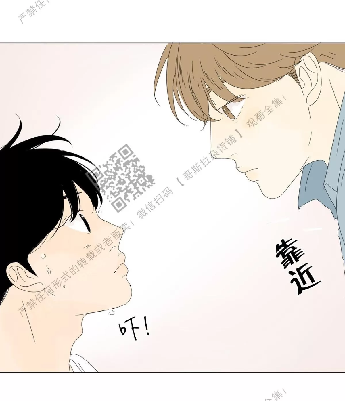 《2班李喜舒》漫画最新章节 第23话 免费下拉式在线观看章节第【27】张图片