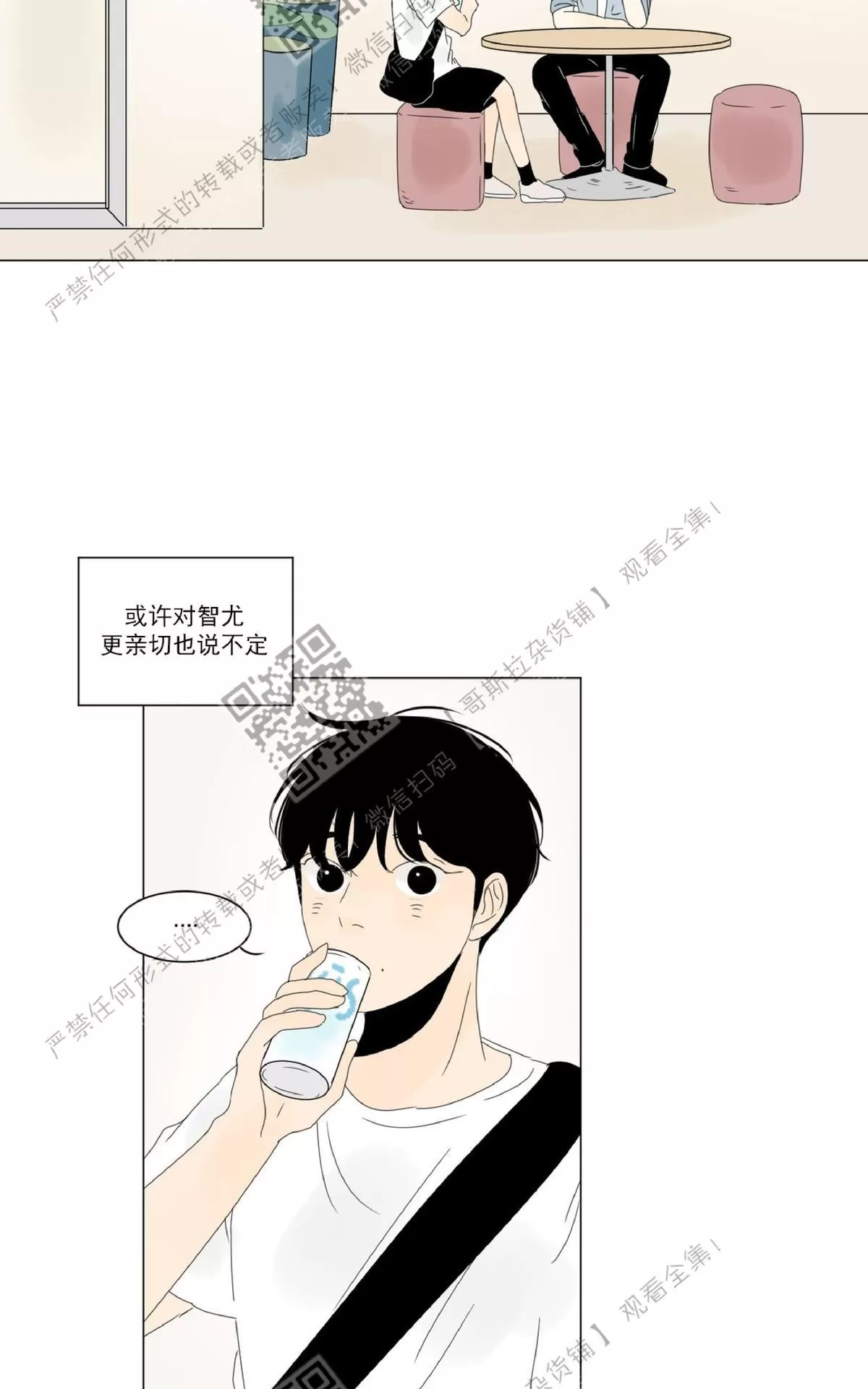 《2班李喜舒》漫画最新章节 第23话 免费下拉式在线观看章节第【34】张图片