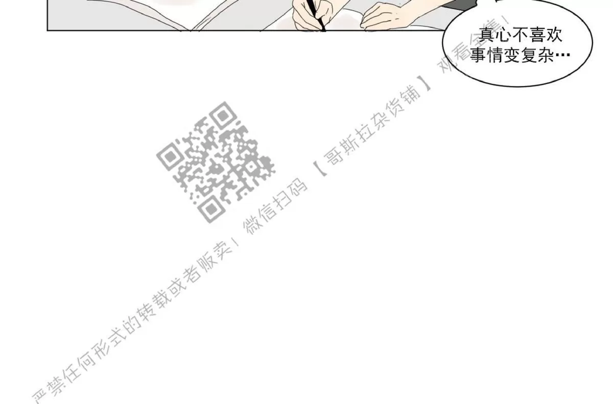 《2班李喜舒》漫画最新章节 第23话 免费下拉式在线观看章节第【70】张图片