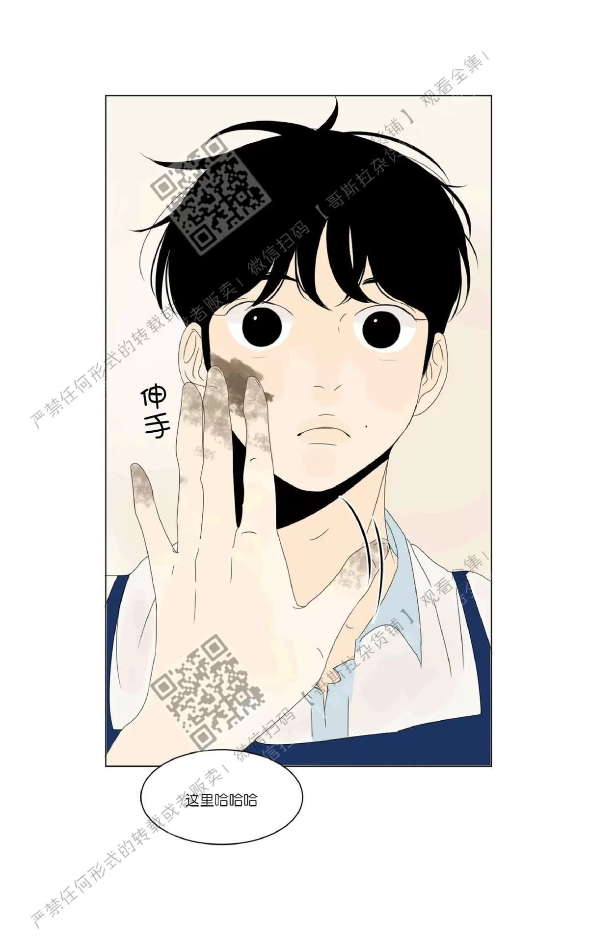 《2班李喜舒》漫画最新章节 第22话 免费下拉式在线观看章节第【66】张图片