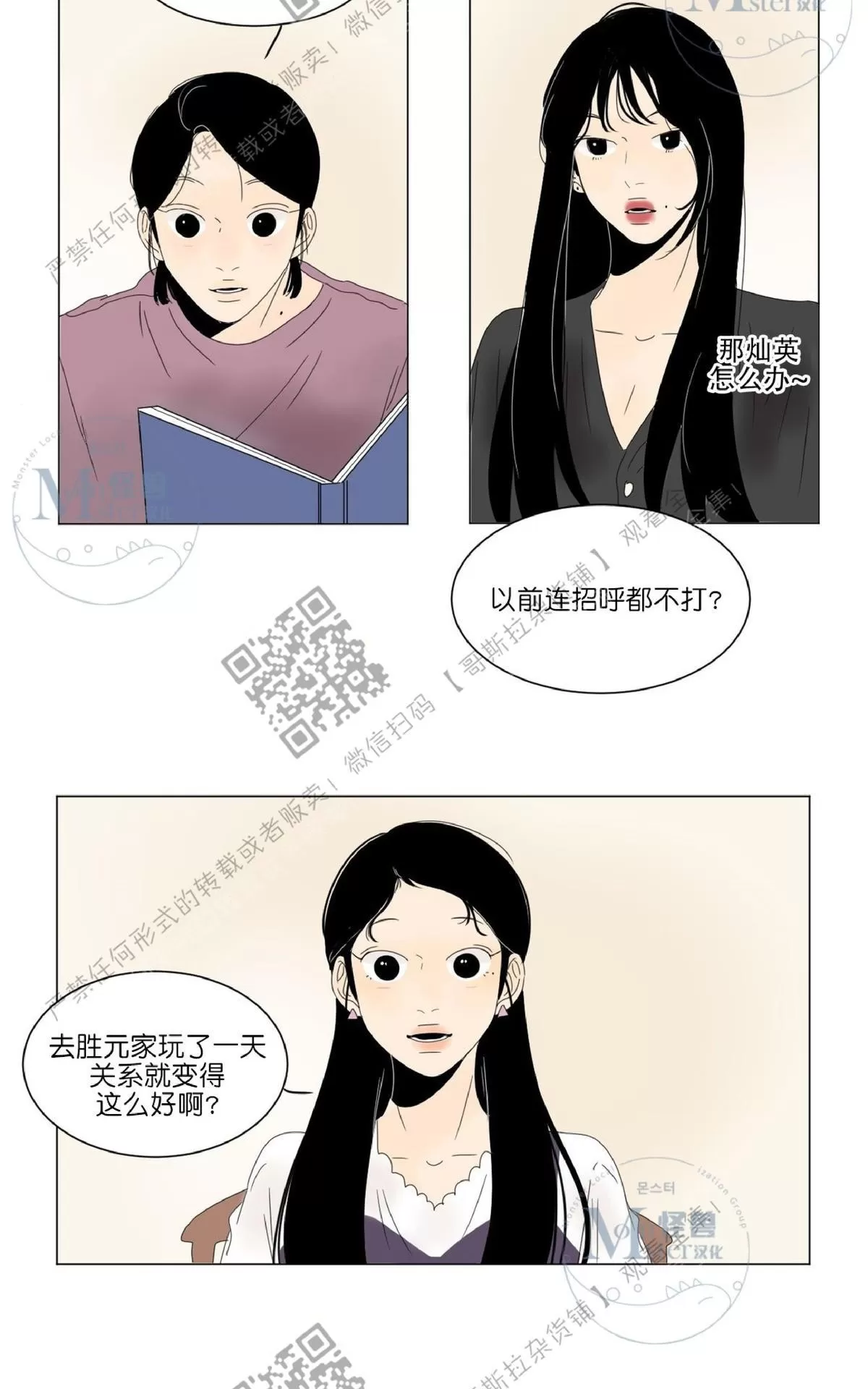 《2班李喜舒》漫画最新章节 第21话 免费下拉式在线观看章节第【8】张图片