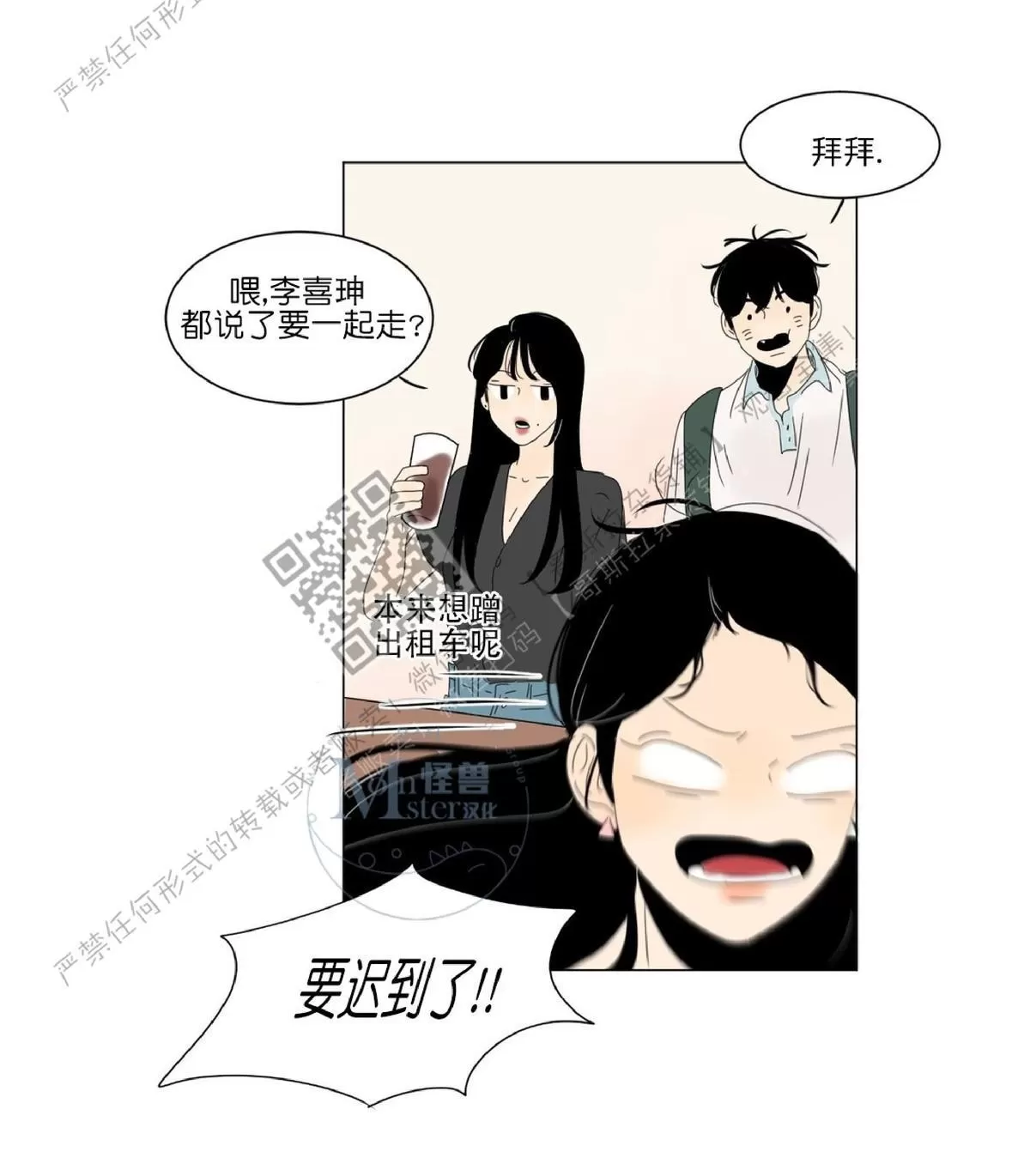 《2班李喜舒》漫画最新章节 第21话 免费下拉式在线观看章节第【12】张图片