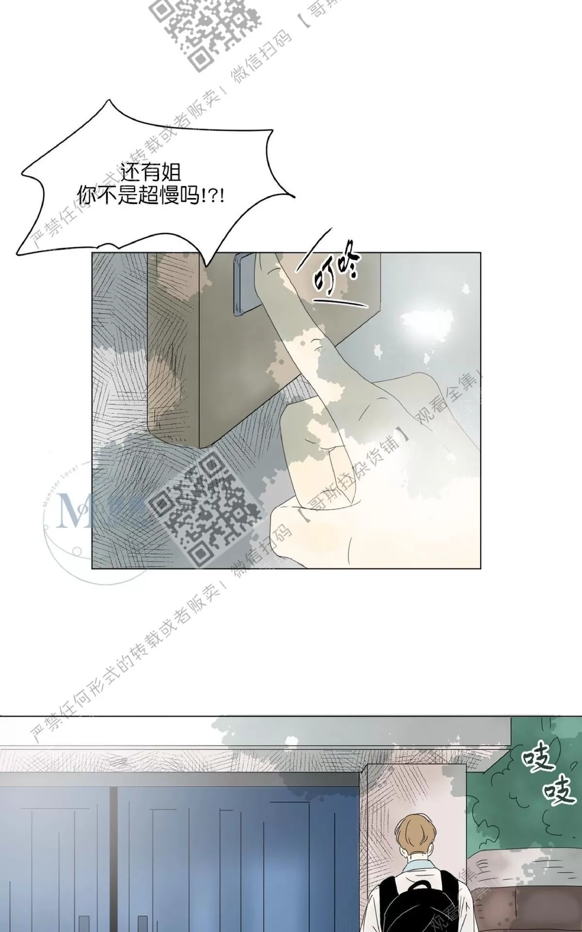 《2班李喜舒》漫画最新章节 第21话 免费下拉式在线观看章节第【13】张图片