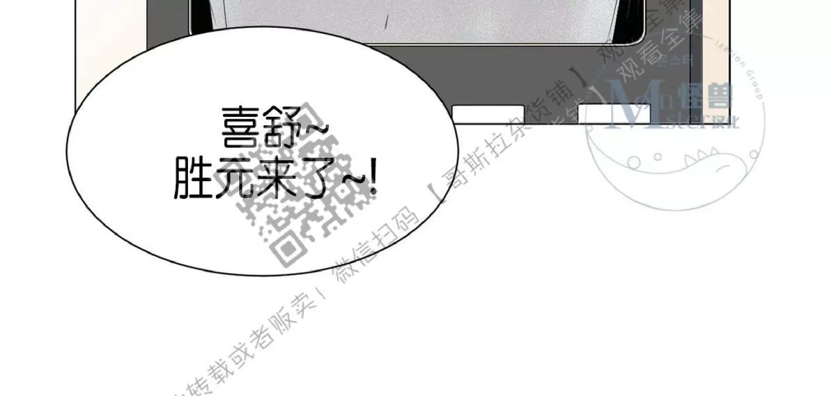 《2班李喜舒》漫画最新章节 第21话 免费下拉式在线观看章节第【15】张图片