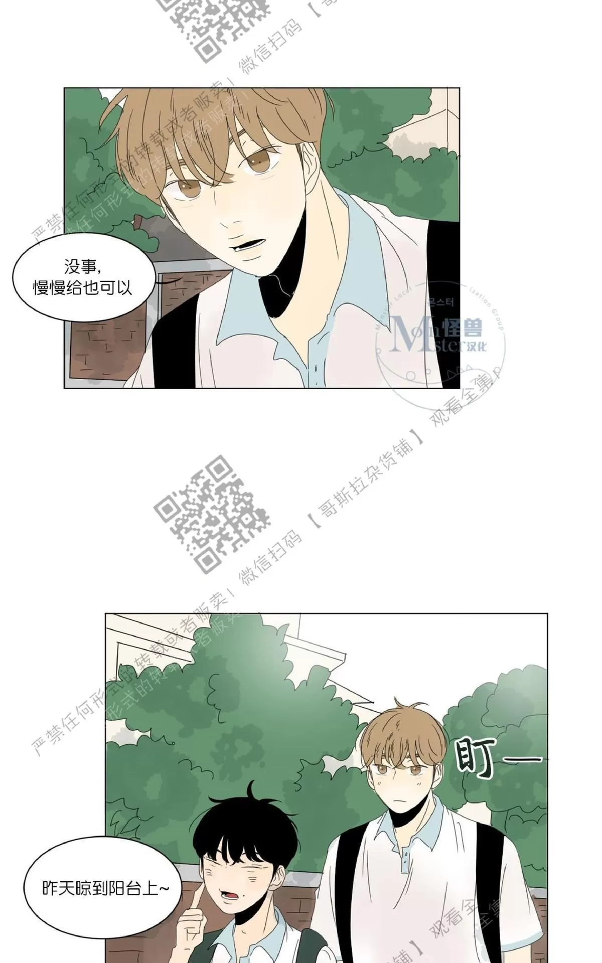 《2班李喜舒》漫画最新章节 第21话 免费下拉式在线观看章节第【19】张图片