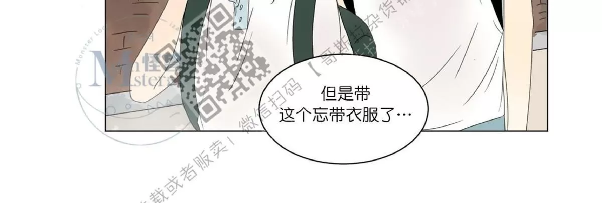 《2班李喜舒》漫画最新章节 第21话 免费下拉式在线观看章节第【20】张图片