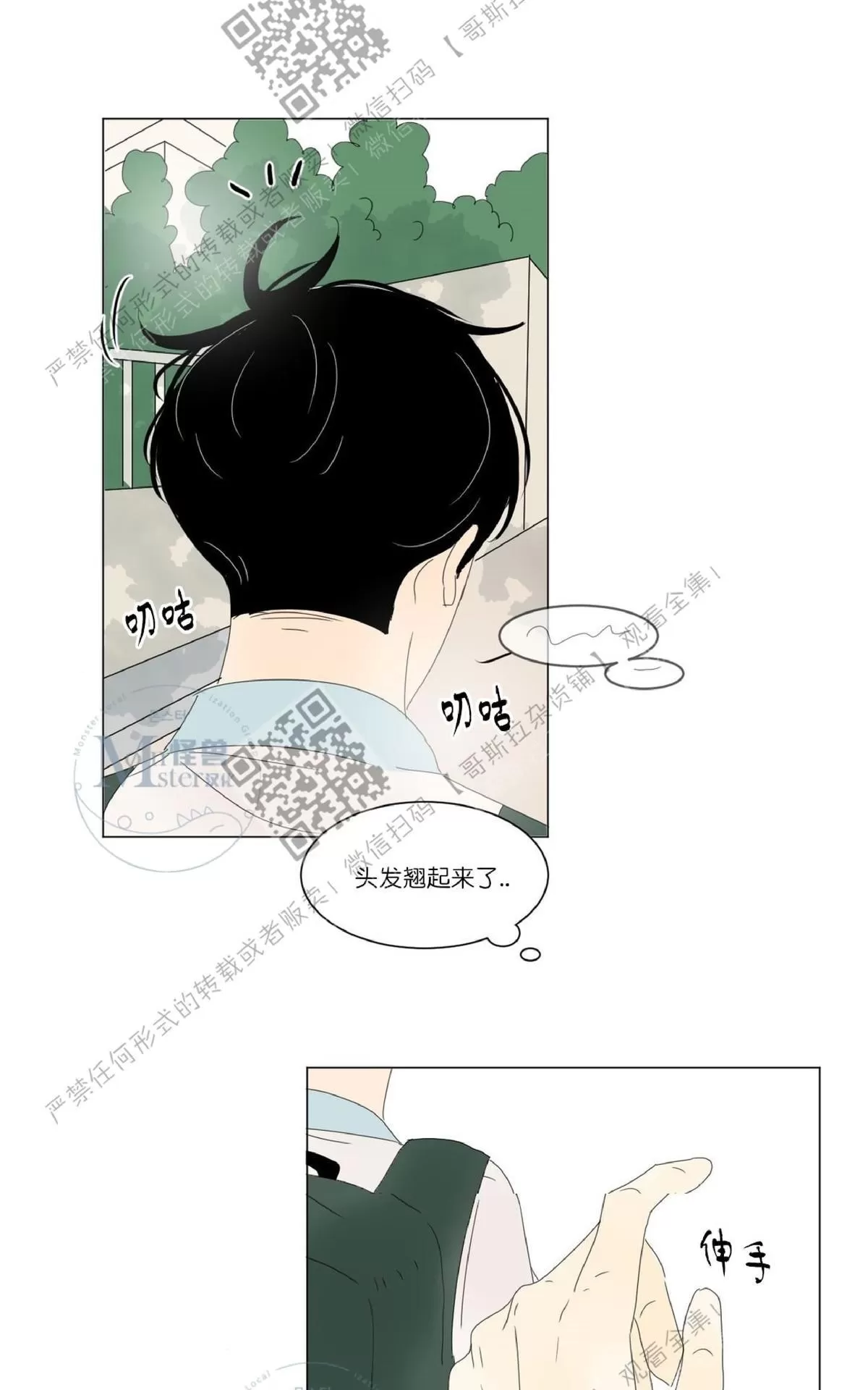 《2班李喜舒》漫画最新章节 第21话 免费下拉式在线观看章节第【21】张图片