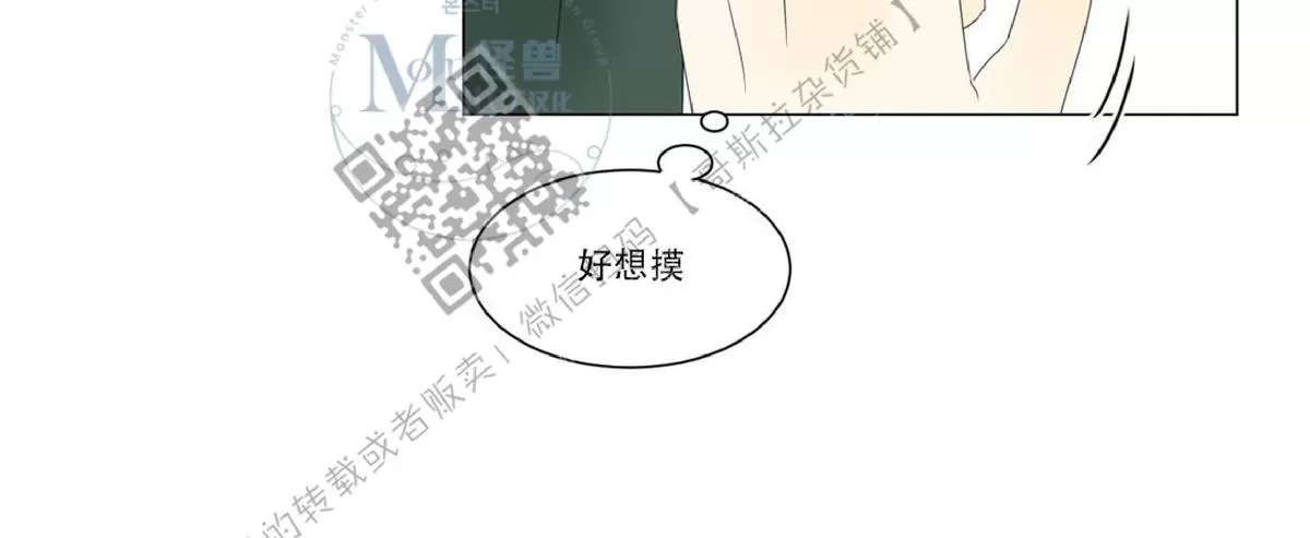 《2班李喜舒》漫画最新章节 第21话 免费下拉式在线观看章节第【22】张图片