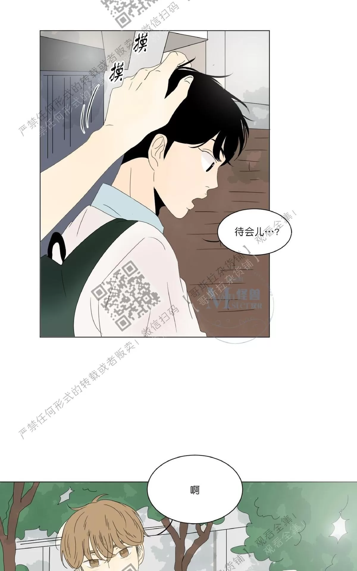 《2班李喜舒》漫画最新章节 第21话 免费下拉式在线观看章节第【23】张图片